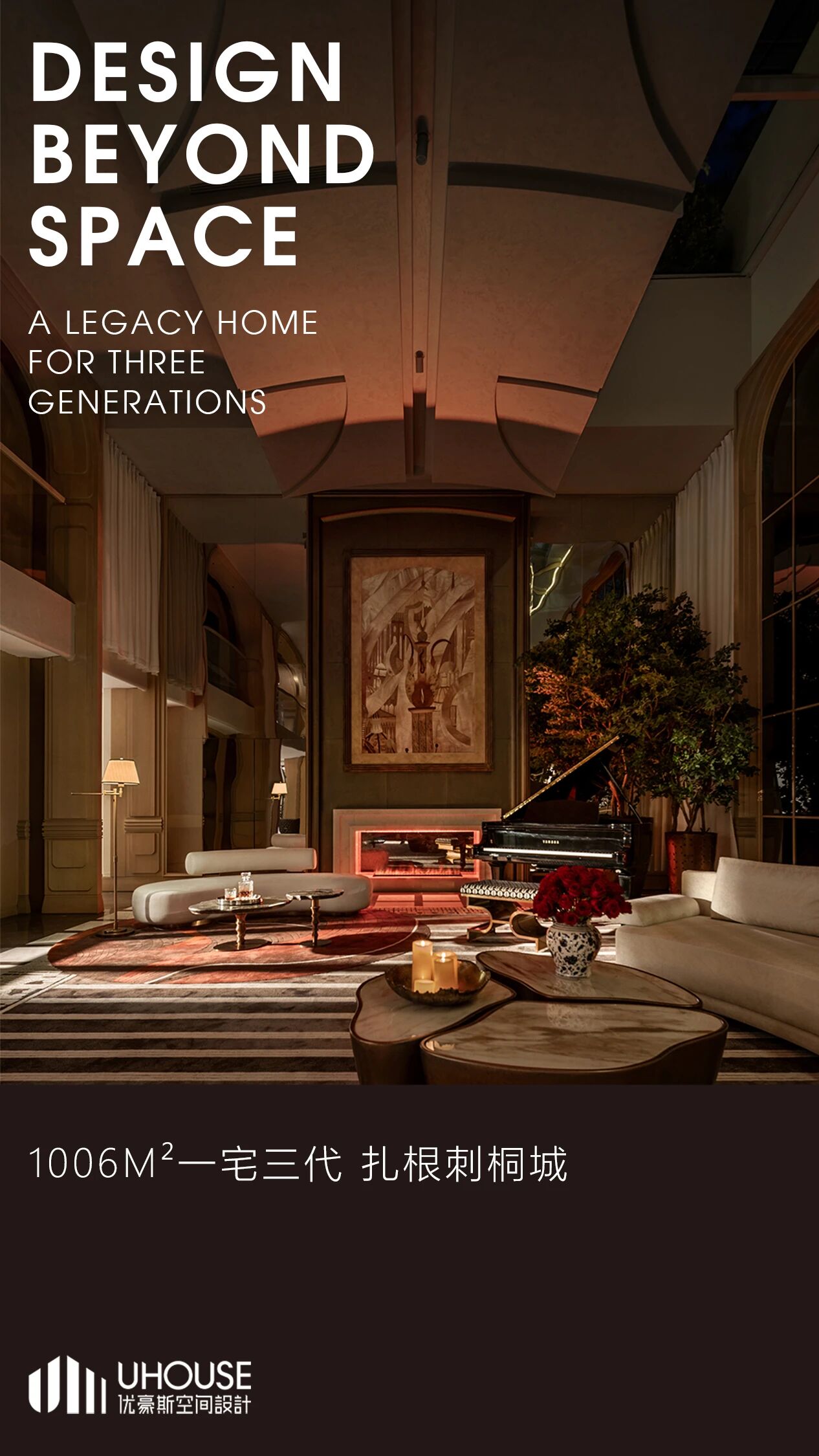 泉州建发缙湖别墅丨中国泉州丨Uhouse Design(优豪斯空间设计)-0