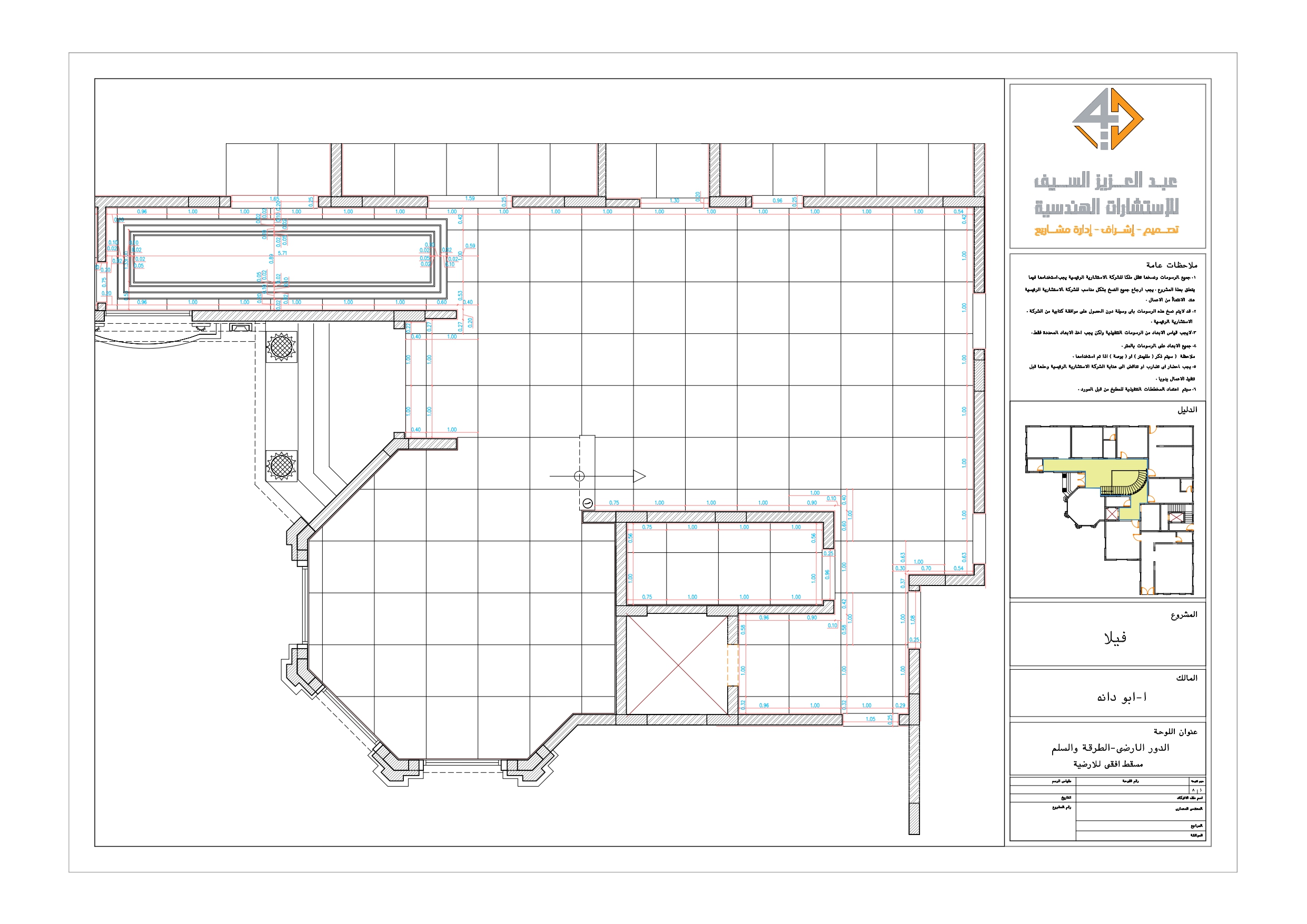 Shop drawing of Stairs zone and Entrance in KSA-5