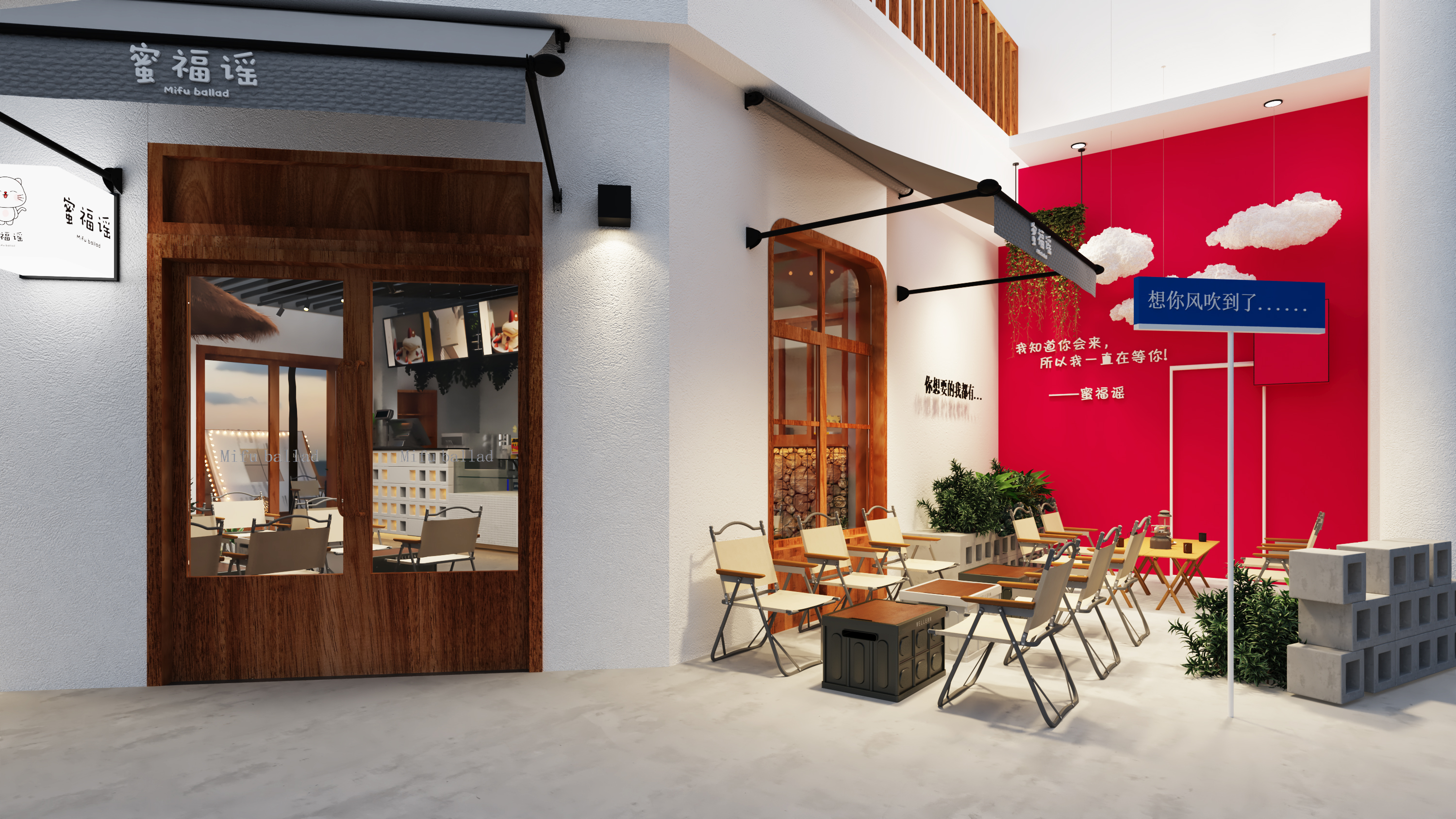 蜜福谣甜品屋设计方案-6
