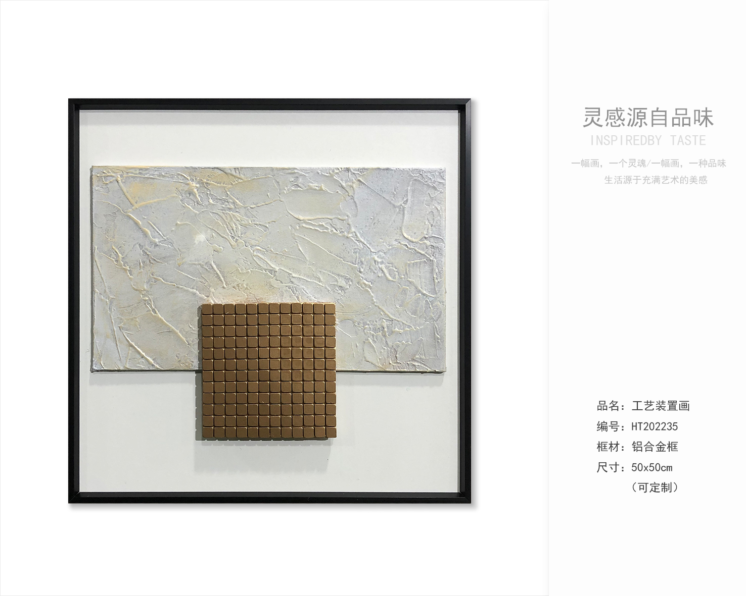 乾唐画业 新工艺实物装置画 -8