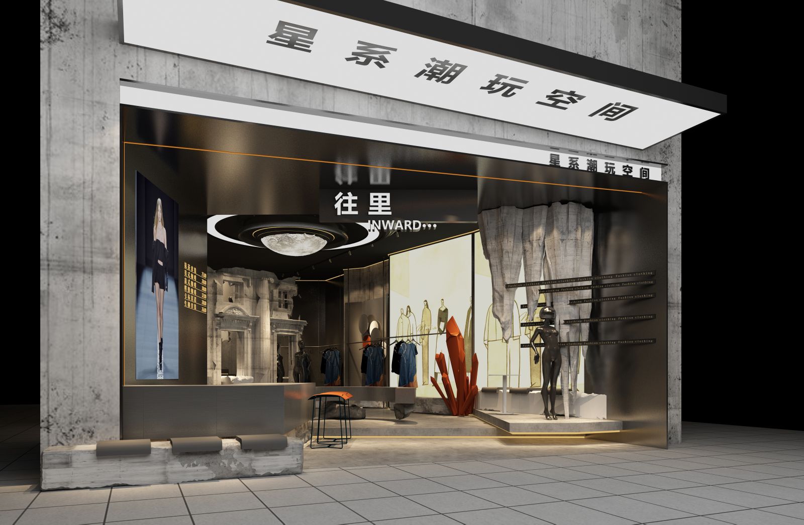 潮玩星空主题 买手店-2