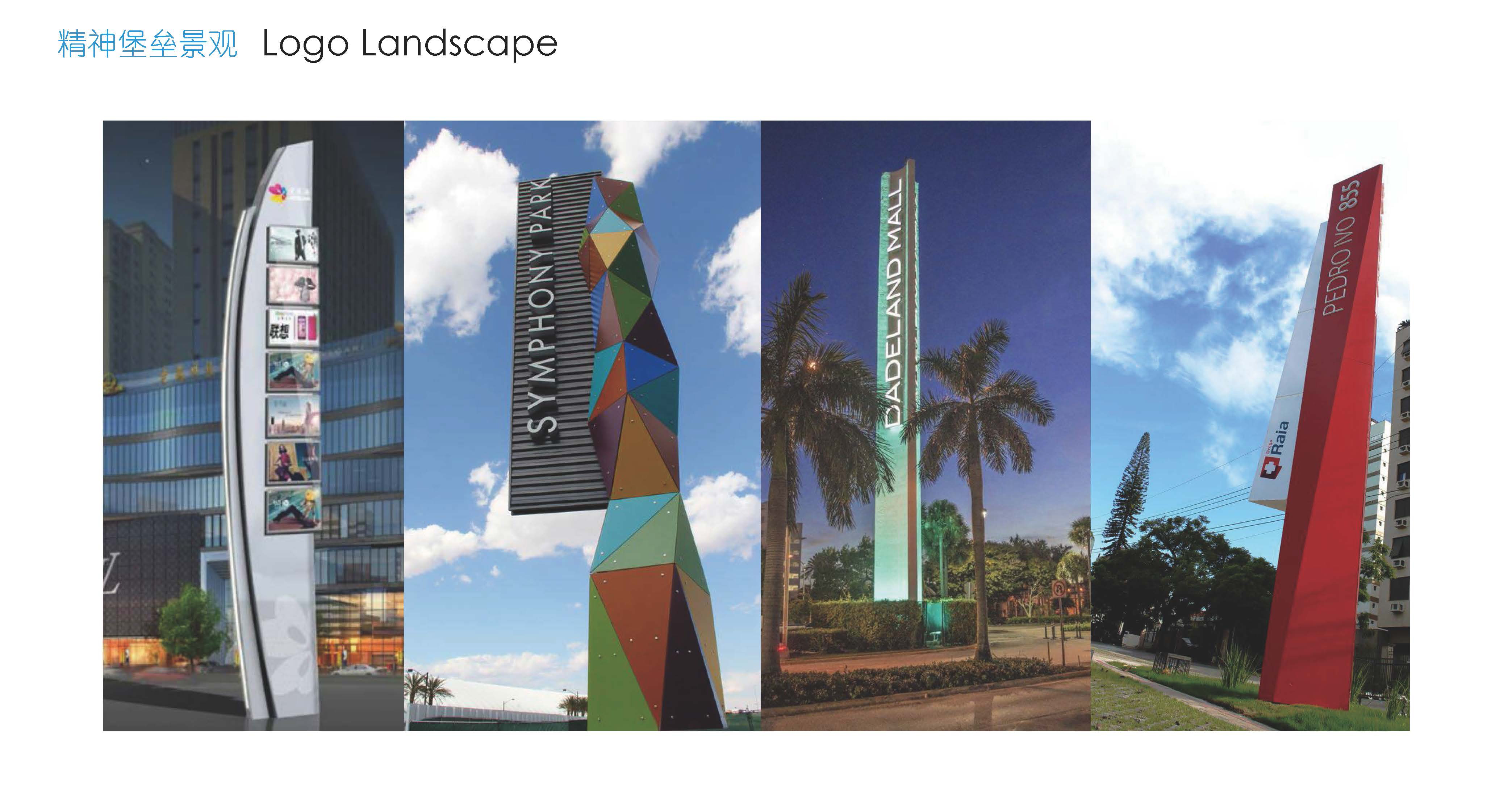 盈凯国际中心丨中国广东丨思为国际事务所,东篱环境-50