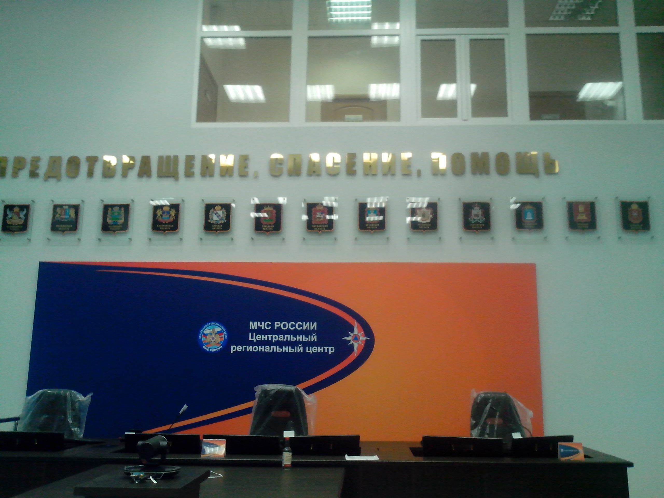 ЦУКС МЧС России-5