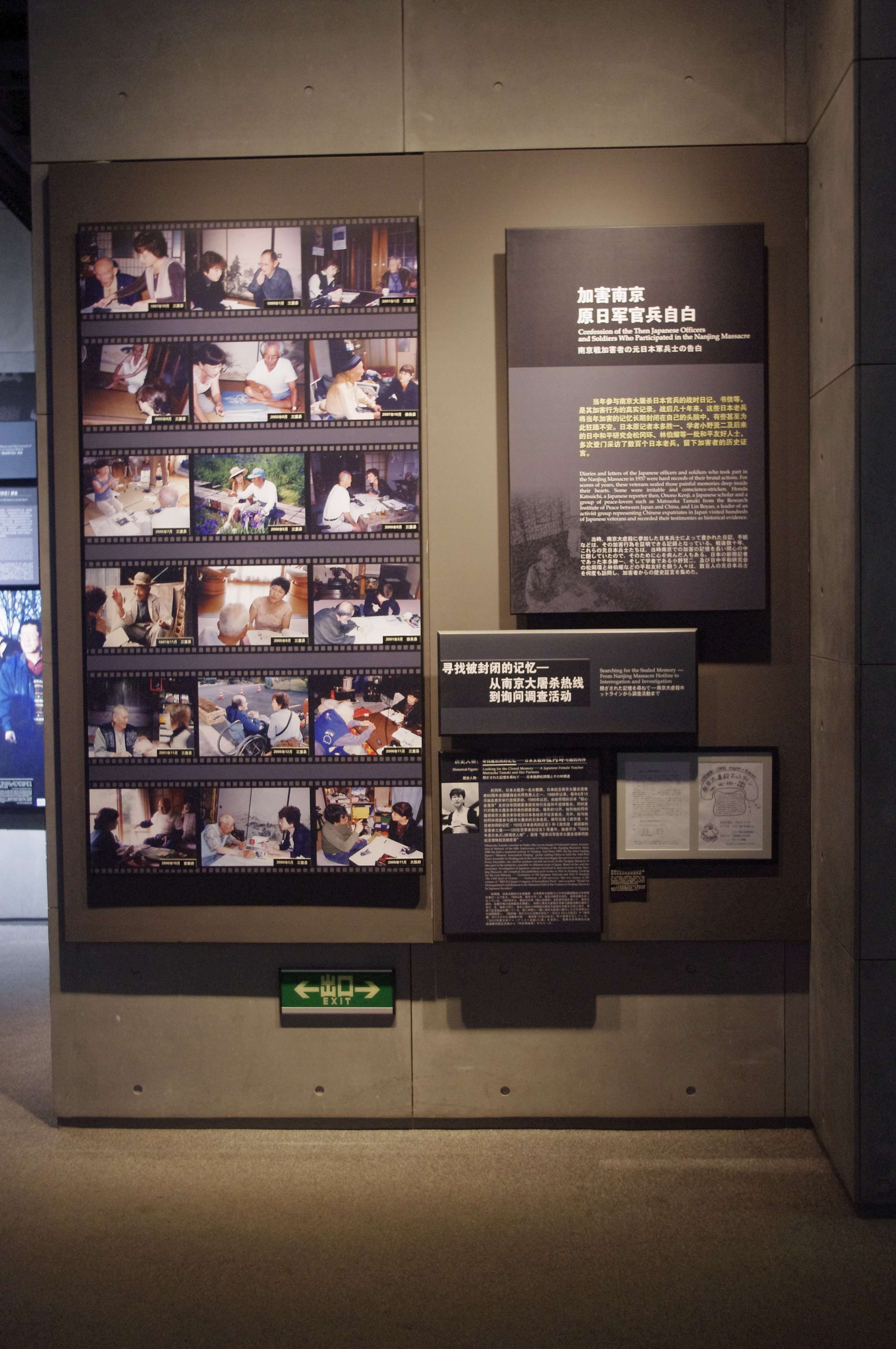 Nanjing Massacre Memorial Hall-25