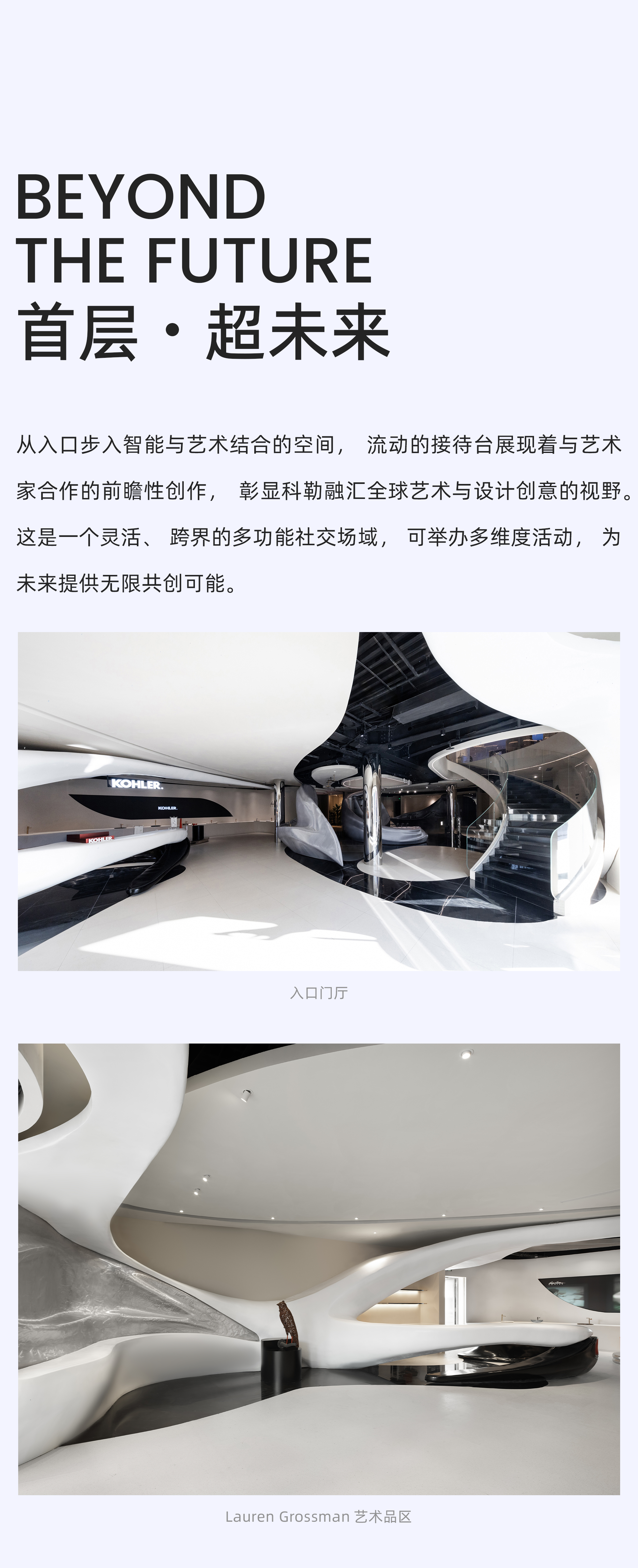 林琮然X KEC 科勒北京体验中心丨中国北京丨林琮然相关团队-10