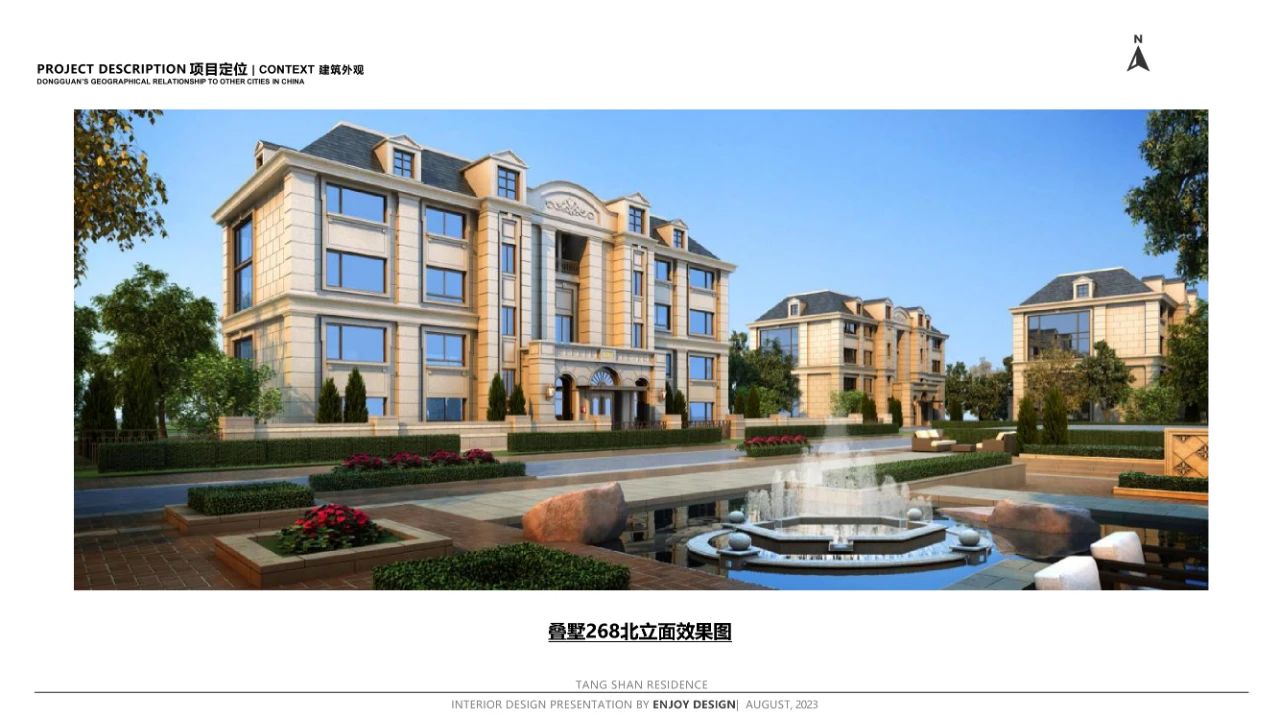 枫丹公馆 650㎡ 法式叠墅豪宅丨中国唐山丨燕语堂-73