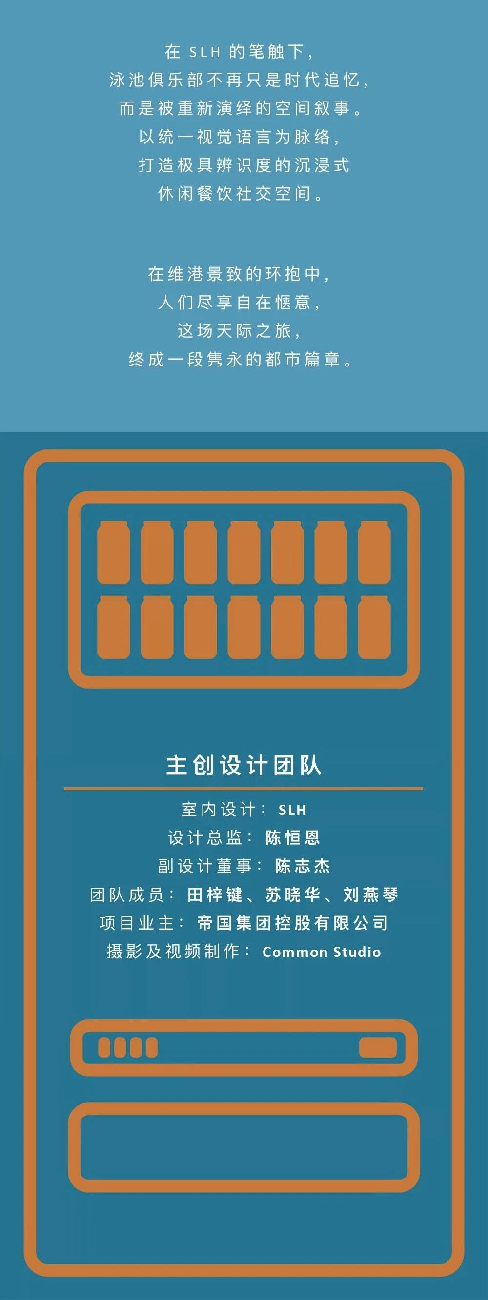 SLD梁志天 | 香港尖沙咀金普顿酒店天际池畔酒吧-23