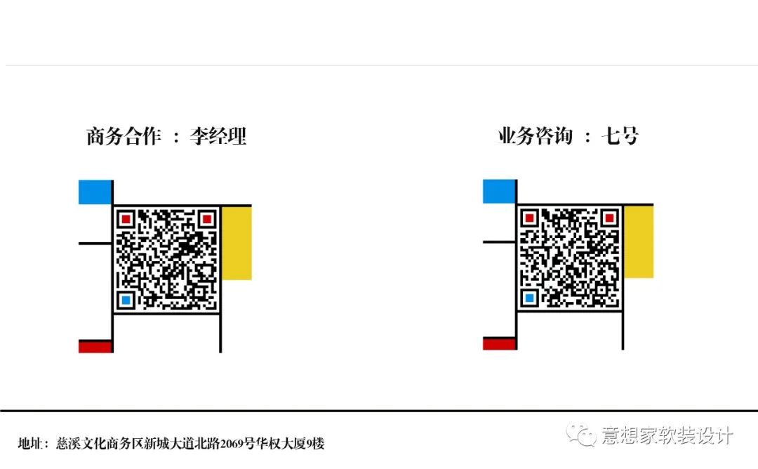 慈澜府·精装房改造丨中国宁波丨意想家软装胡烨-72