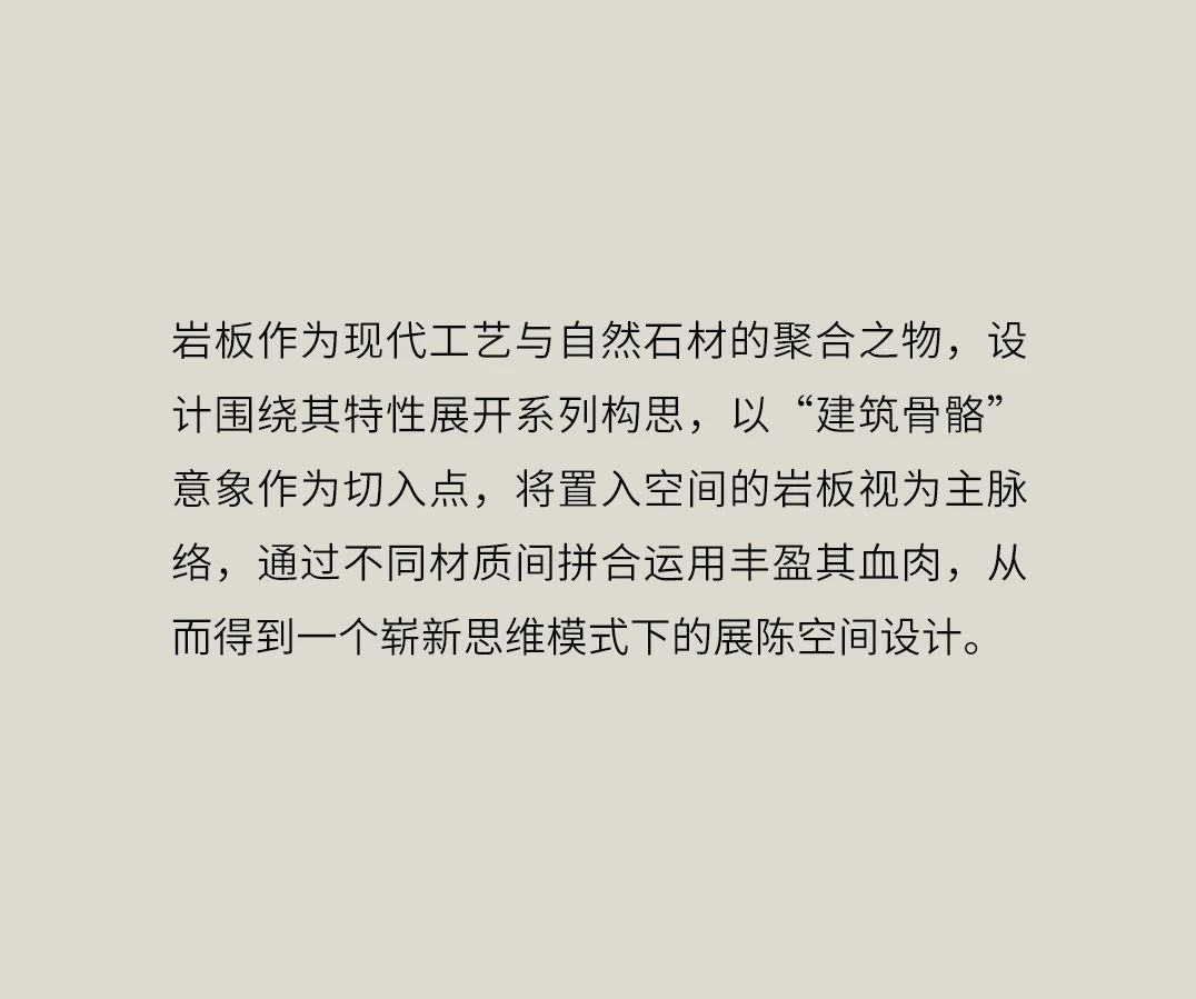 Inalco 城市展厅丨聿享设计事务所-1