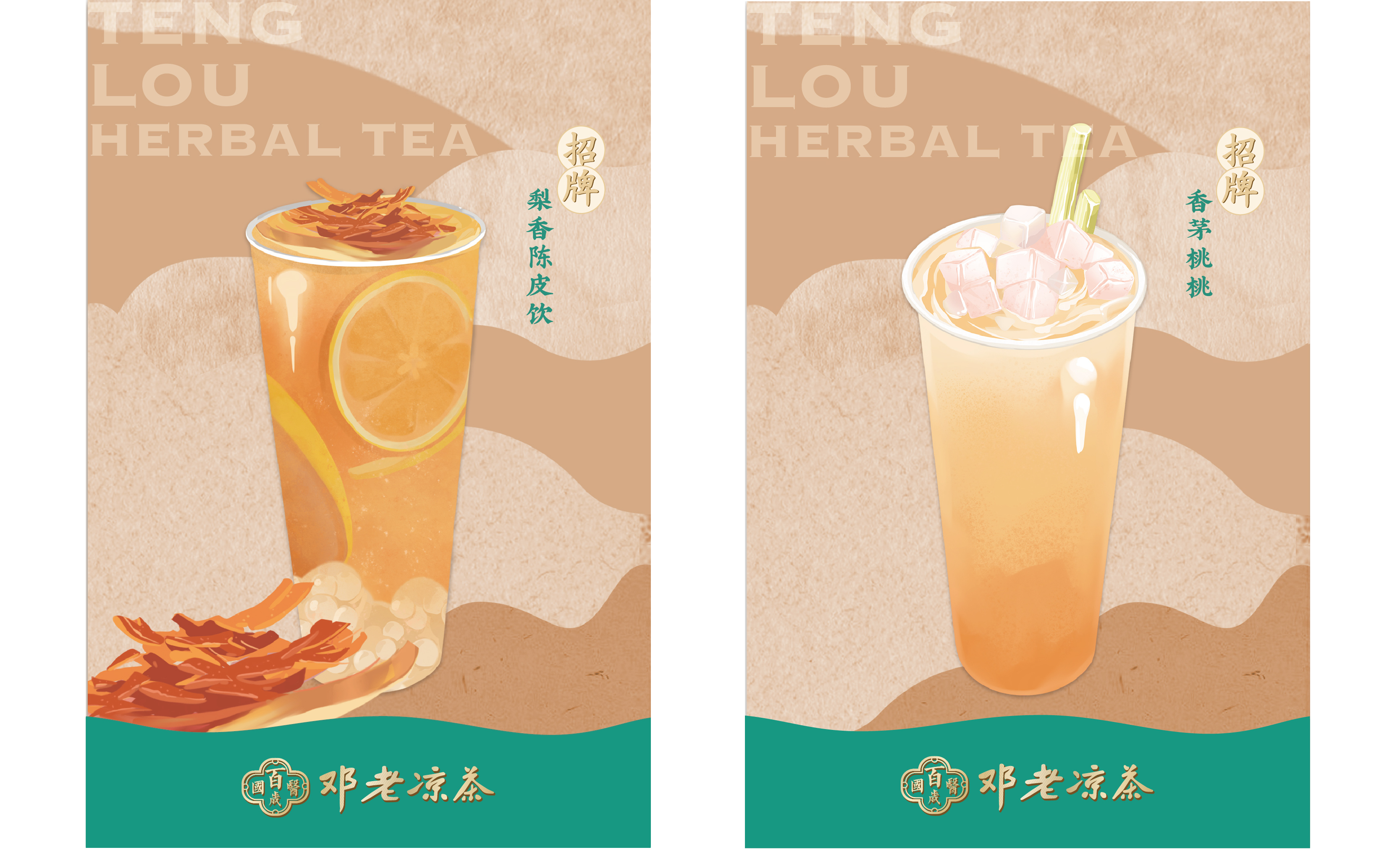 邓老凉茶旗舰店设计丨中国广州丨TUSHI Design-31