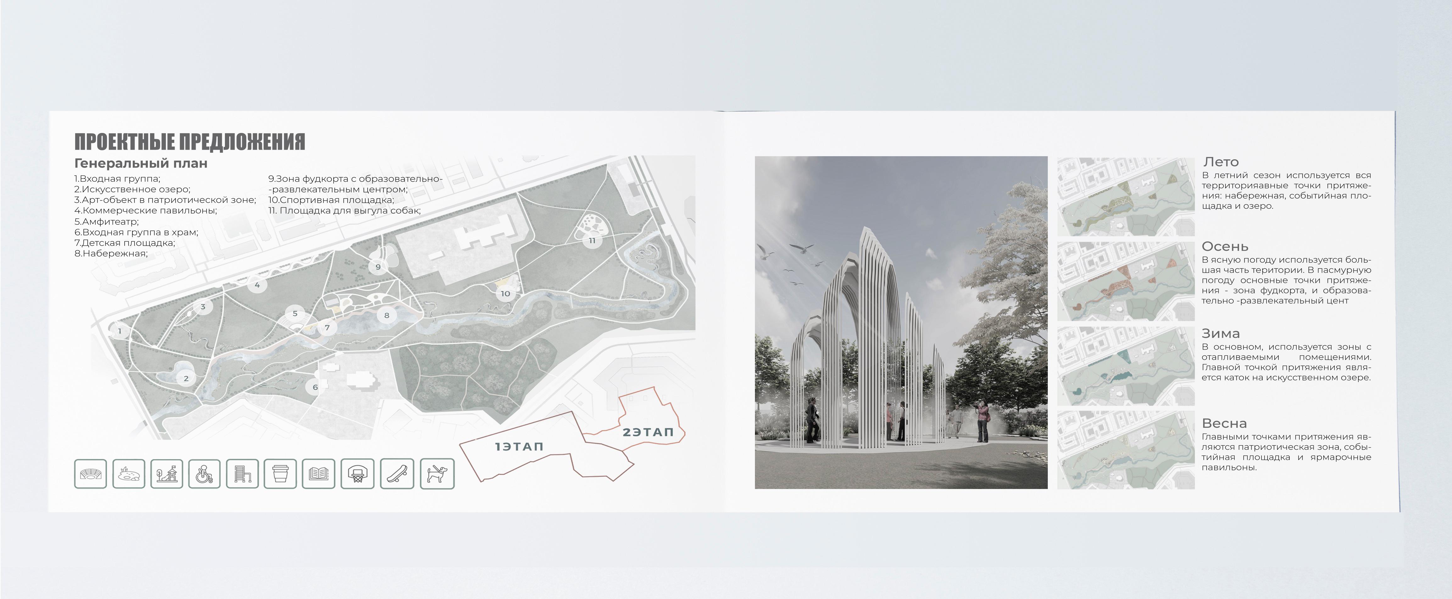 Портфолио. Ландшафт, архитектура, дизайн-6