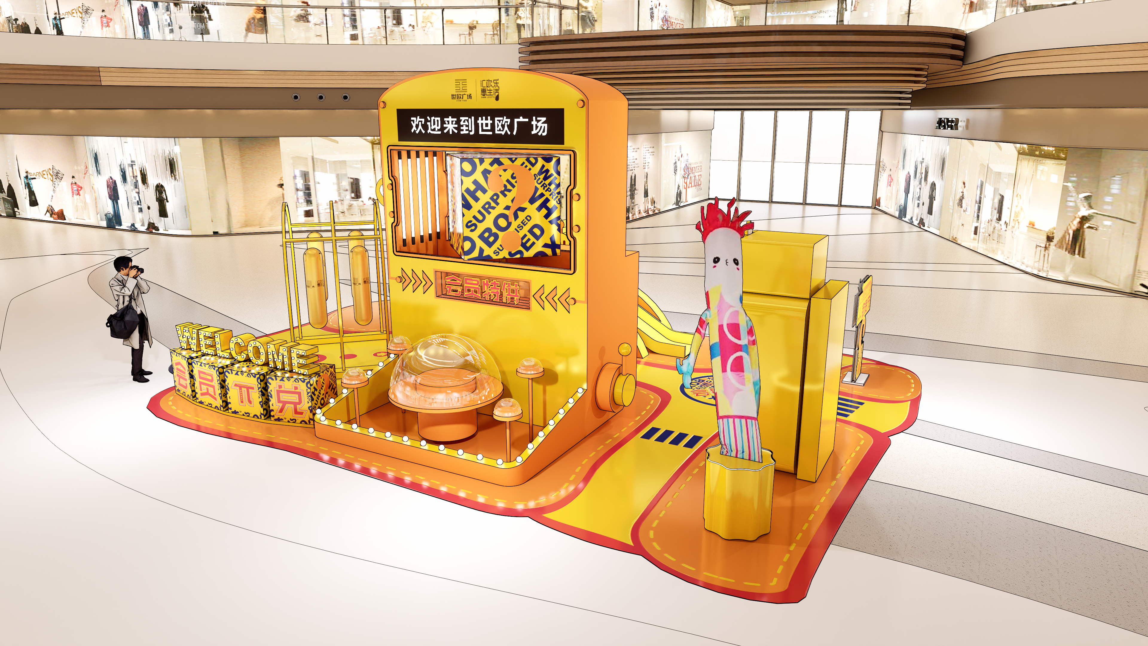 世欧广场会员节（重制版）-3