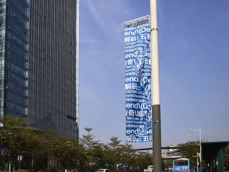 《五和大道传奇》·深港双年展龙岗区分展场设计-7