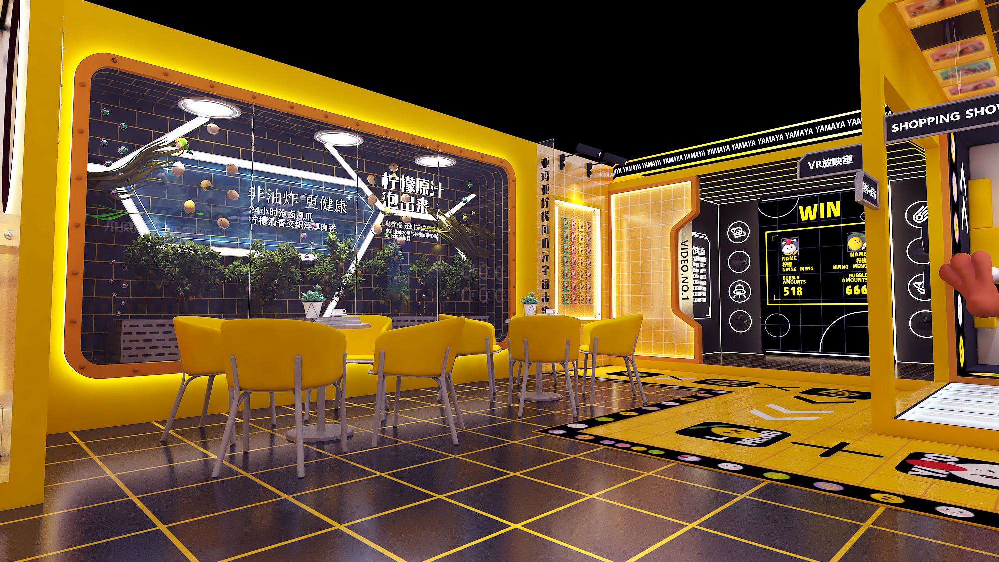 亚玛亚柠檬风爪空间展-1