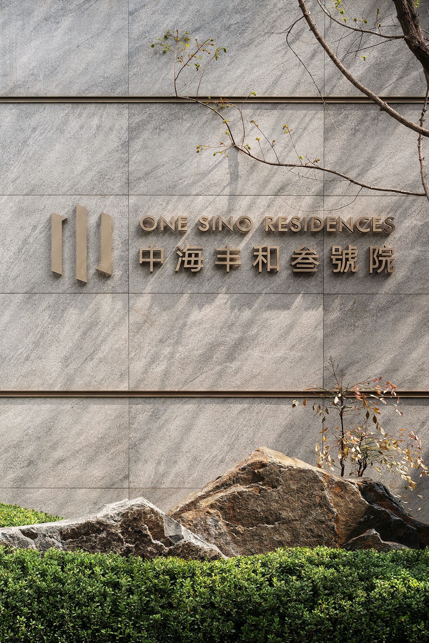 北京中海·丰和叁號院262㎡样板间丨中国北京丨赛拉维设计CLV.DESIGN-5