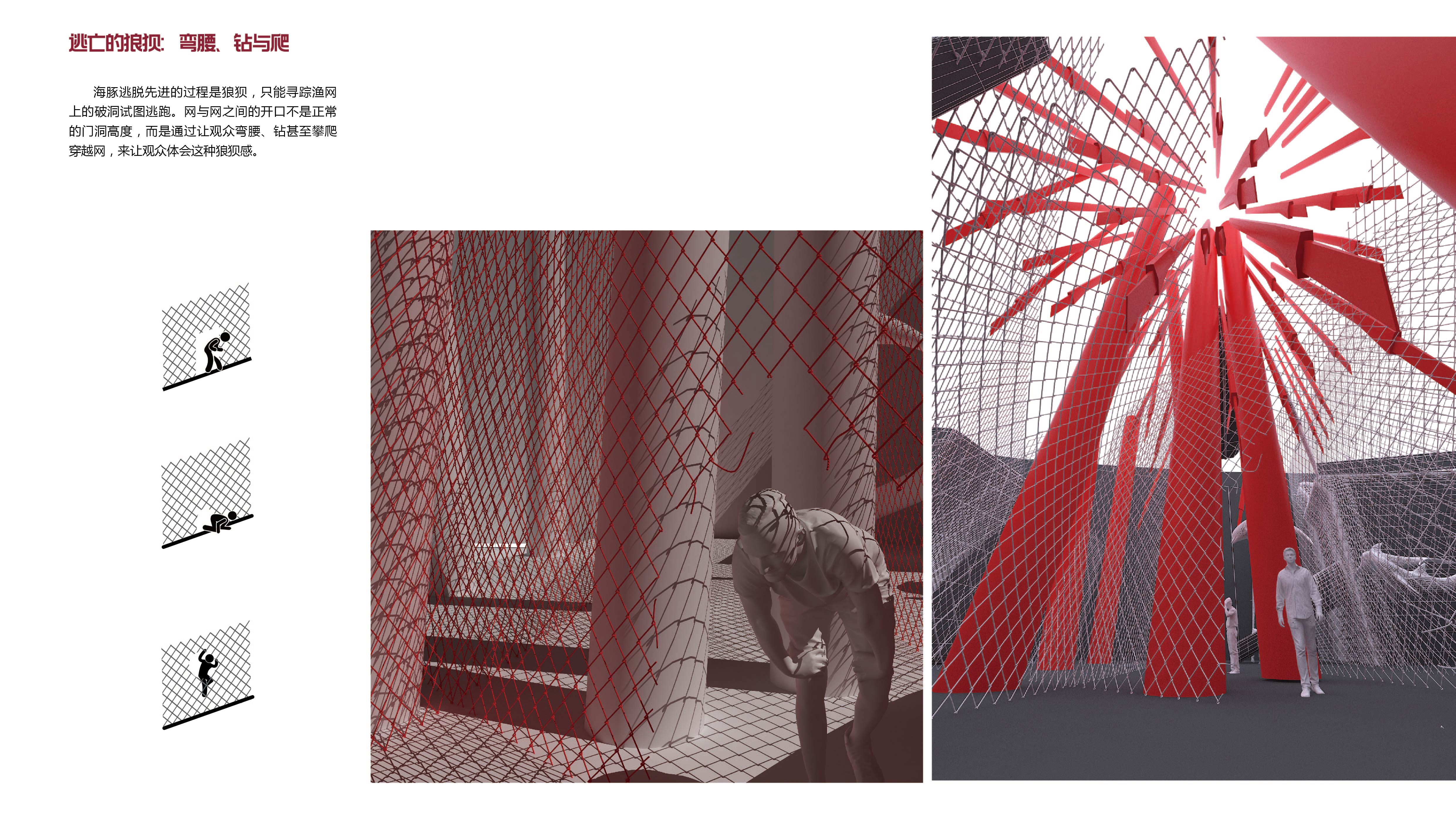 《海豚大逃亡》 | 跳脱思维的展示空间设计-48