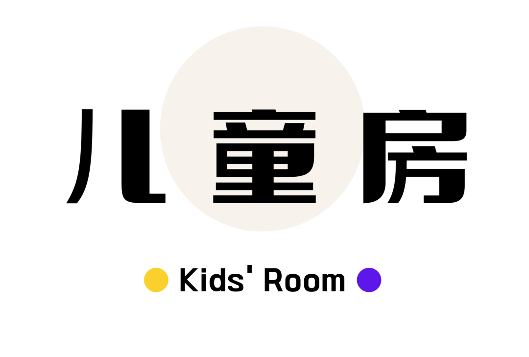 双流区196㎡复式精装房大变身丨清羽设计-58