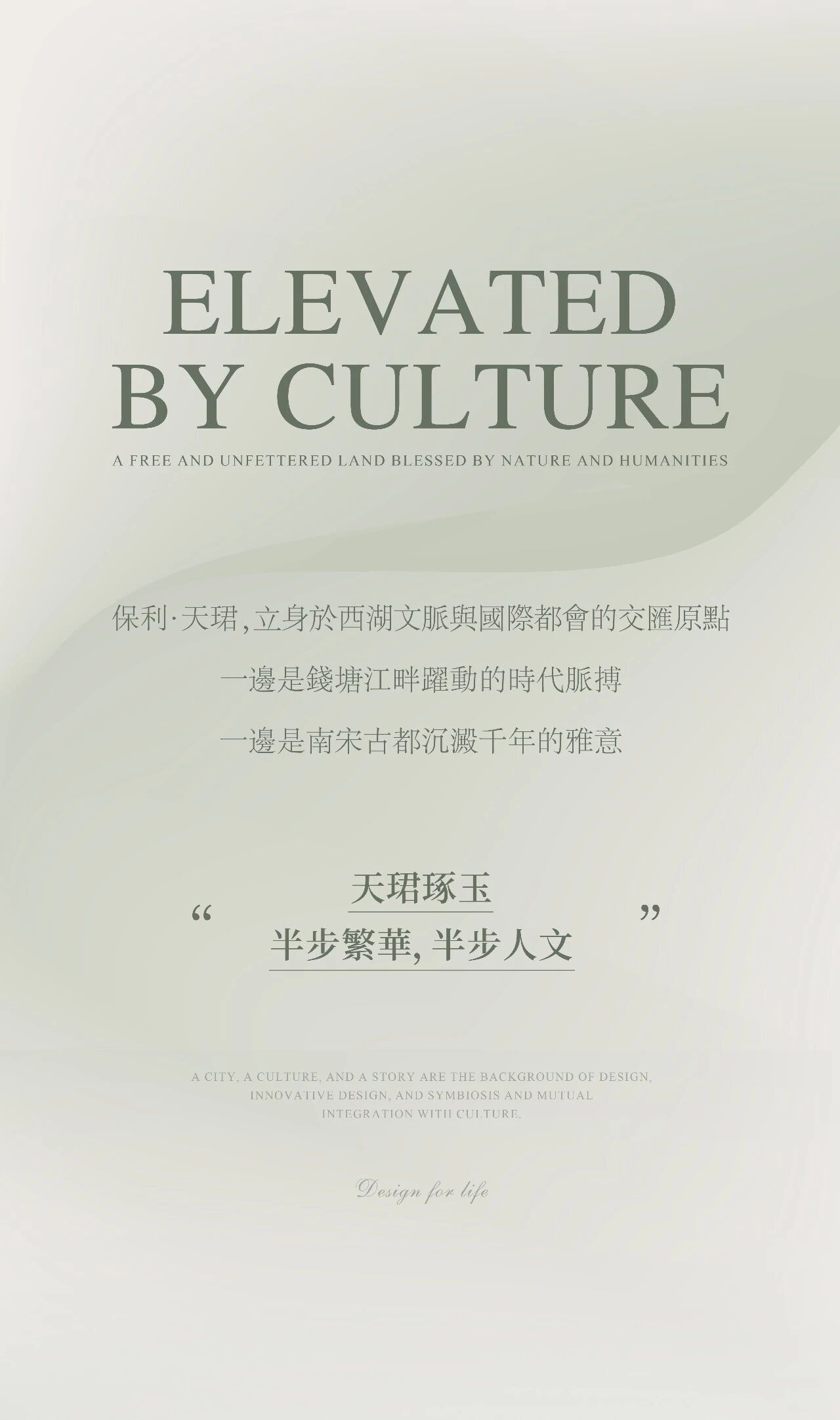 杭州保利奥博天珺售楼处丨中国杭州-1