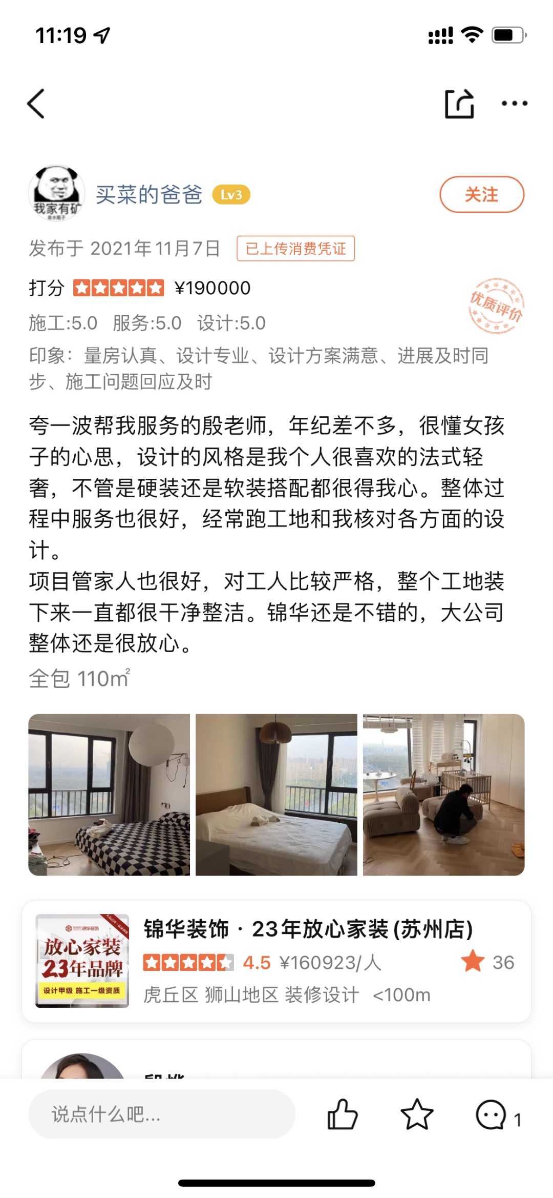 室内设计案例丨中国苏州丨殷烨-56