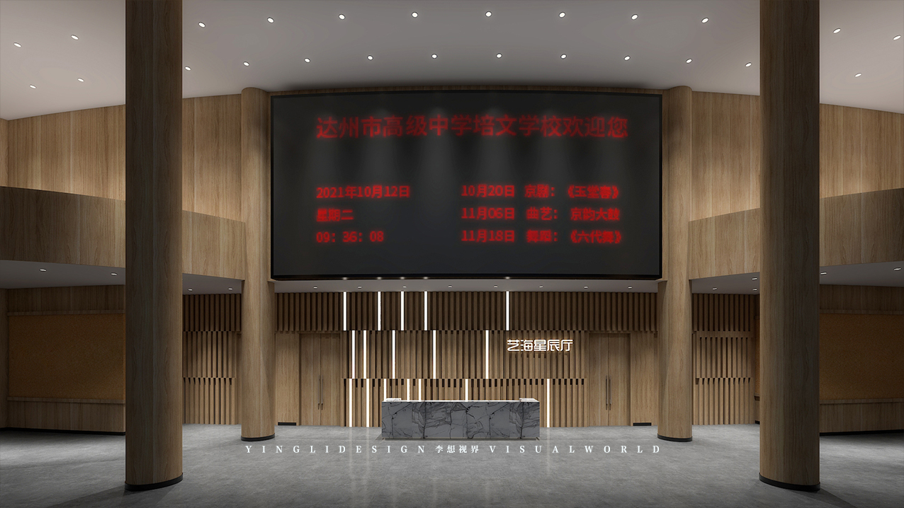 校园公共空间合集-9