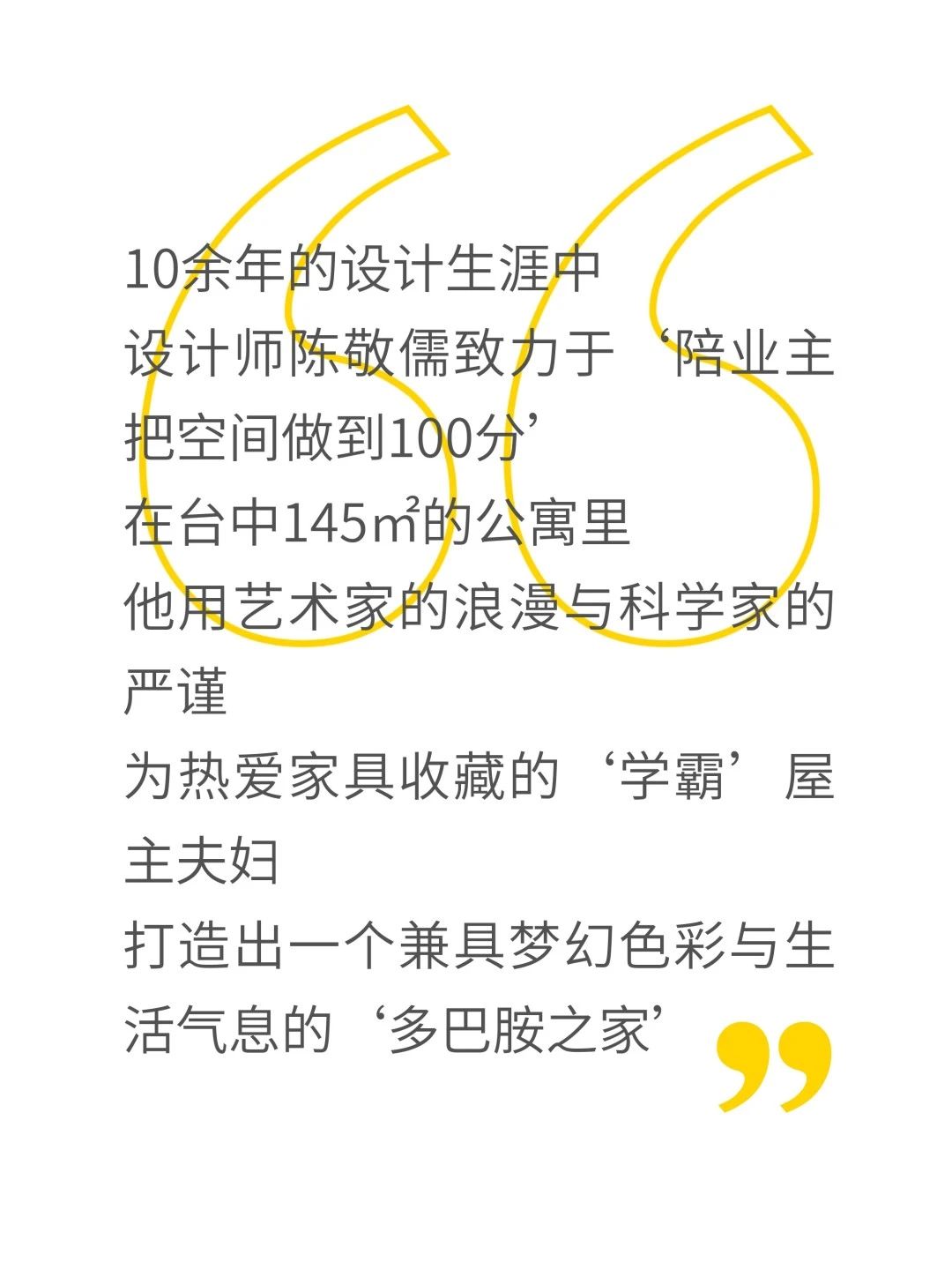 学霸夫妻“多巴胺之家”设计丨中国台中丨有序生活制作所（创始人陈敬儒）-1