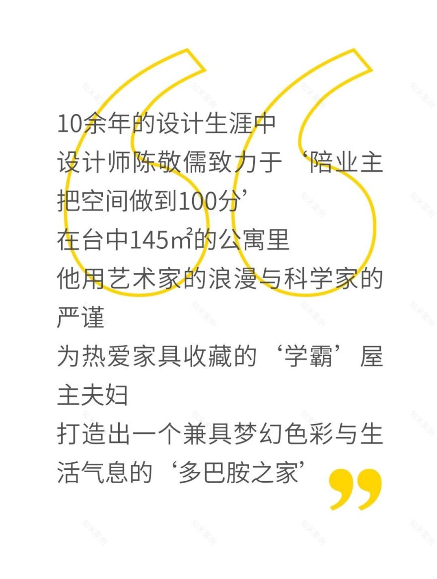 学霸夫妻“多巴胺之家”设计丨中国台中丨有序生活制作所(创始人陈敬儒)-1