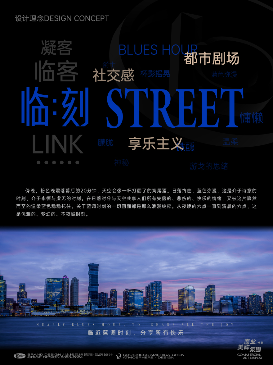 临刻街 潮流酒吧街区改造 商业美陈街区-5