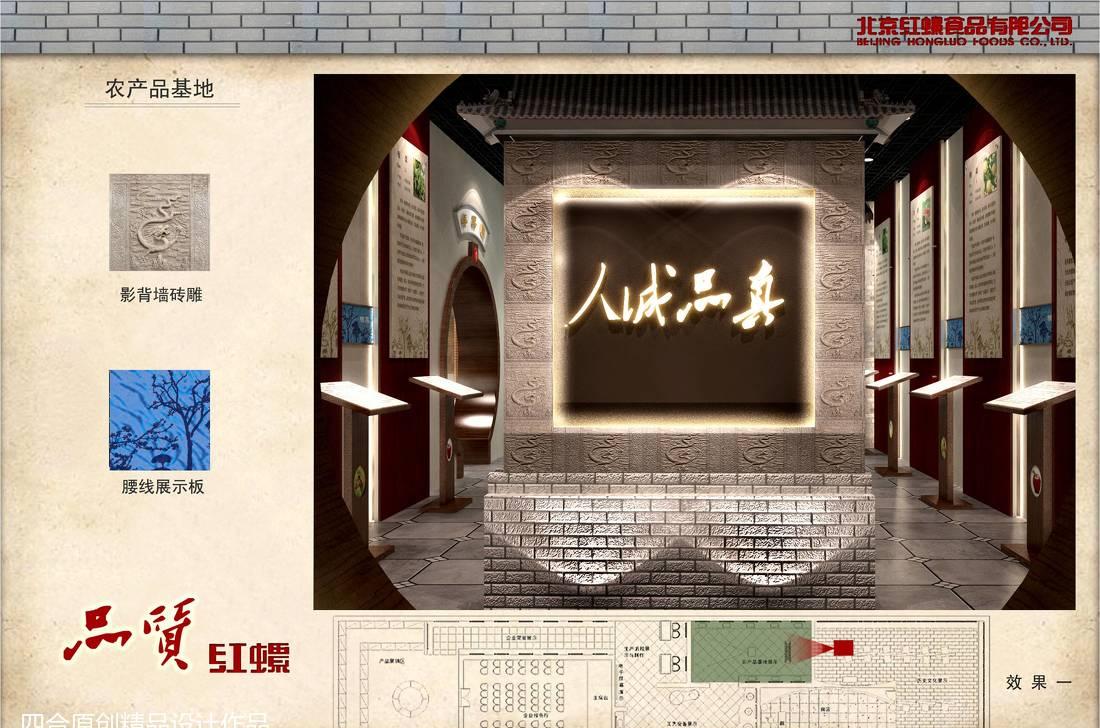 
北京四合原创【金楠】红星二锅头博物馆 -9