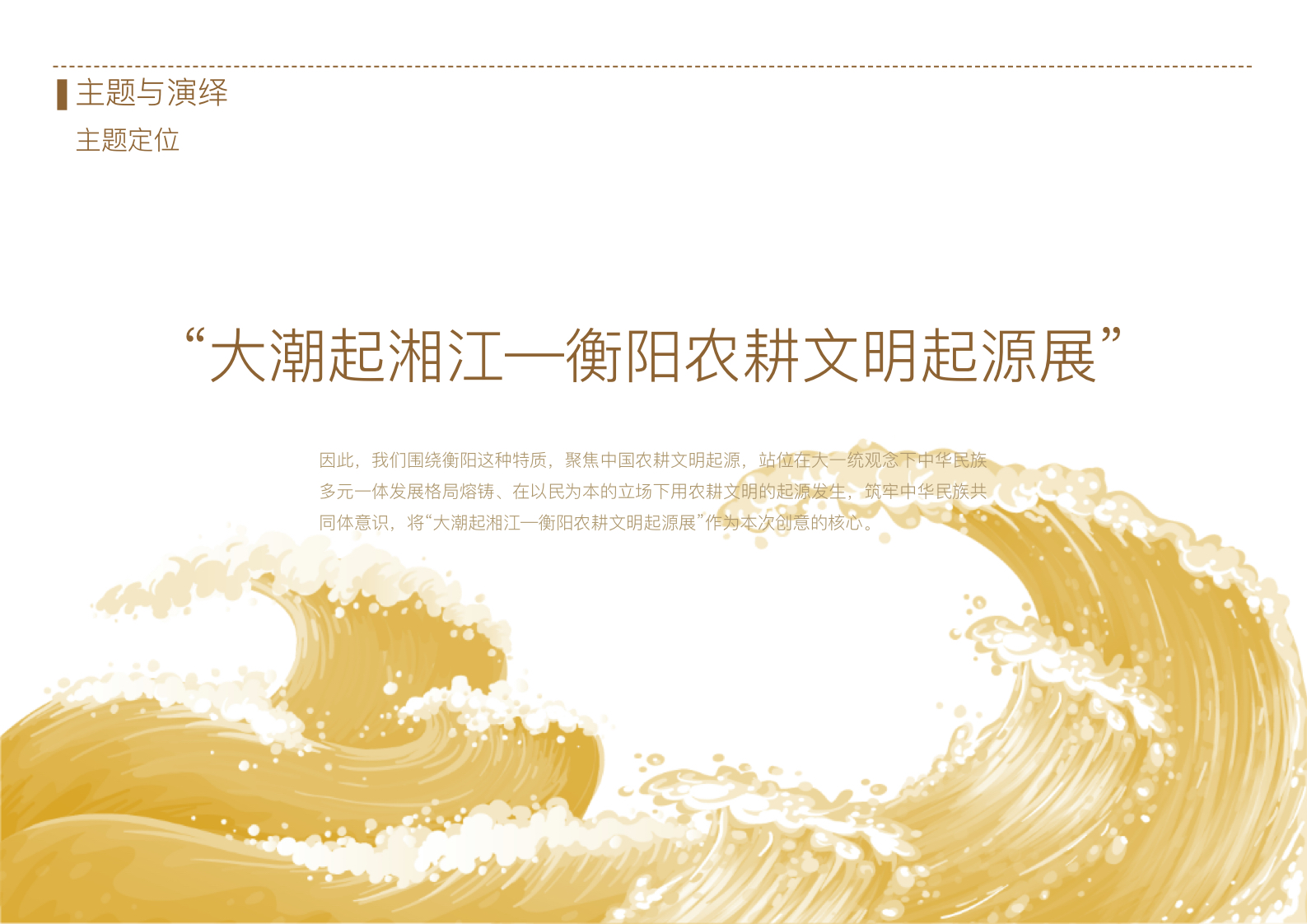 衡阳历史文化博物馆设计方案-5