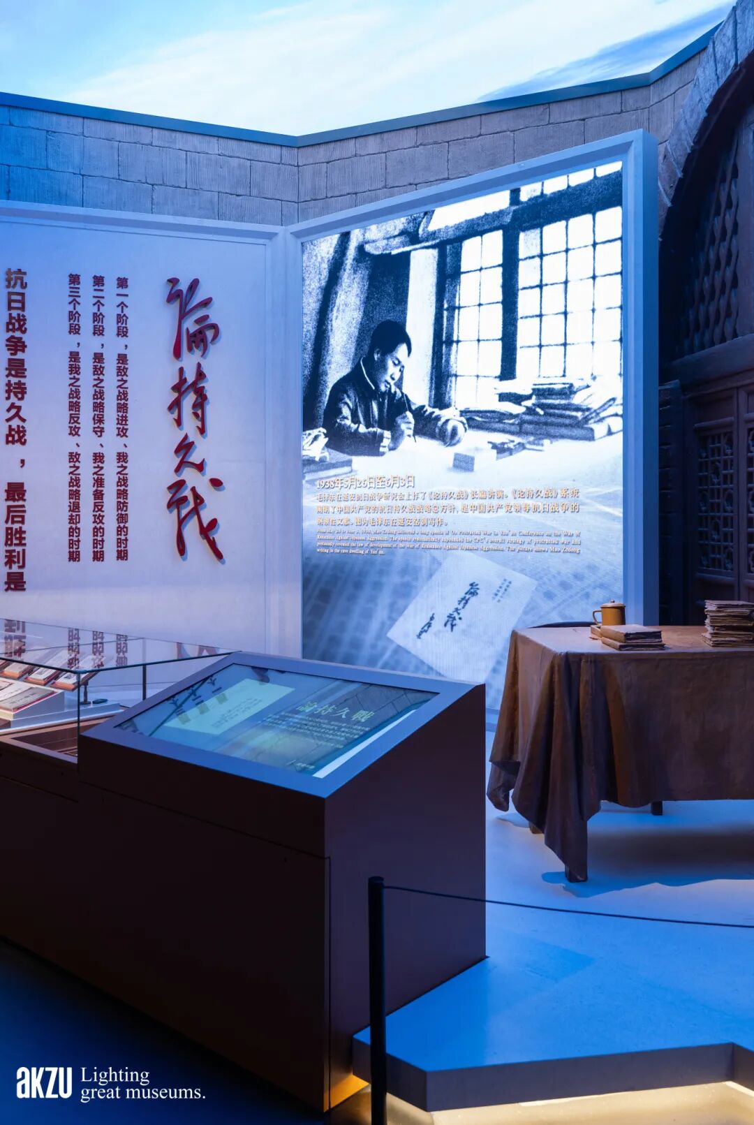 中国人民抗日战争纪念馆：《为了民族解放与世界和平——纪念中国人民抗日战争暨世界反法西斯战争胜利80周年主题展览》-48