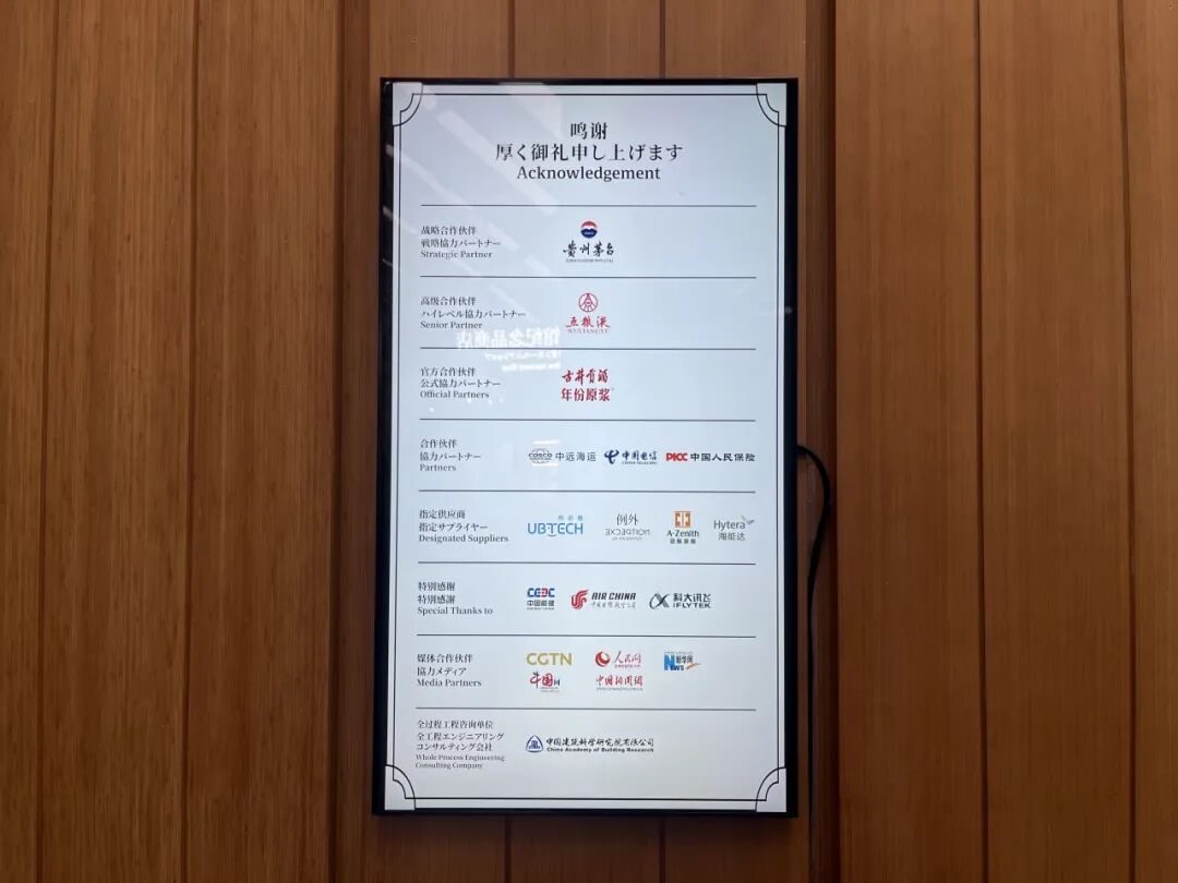 中国建研院党委书记、董事长许杰峰出席2025年大阪世博会中国馆开馆仪式-29