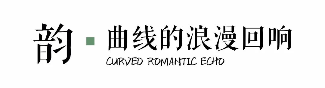 绿意兴起时，水韵阑珊处 | 沈阳中海 · 寰宇天下-56