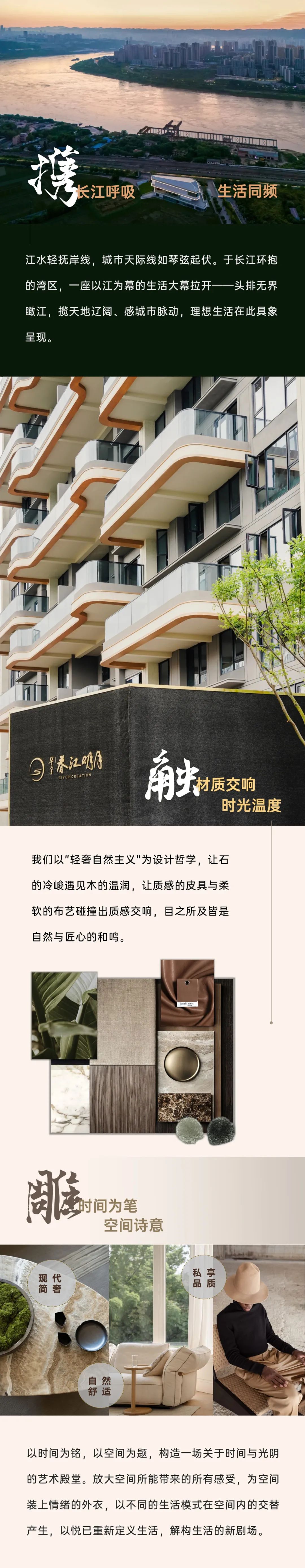 华宇春江明月丨中国重庆丨海力空间设计-3