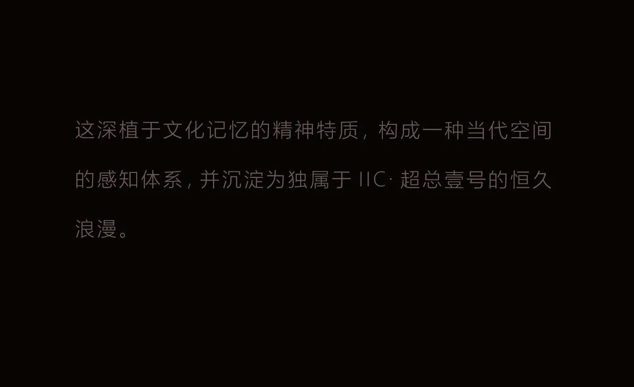 诗意空间 | 深圳IIC·超总壹号酒店式公寓大堂-6