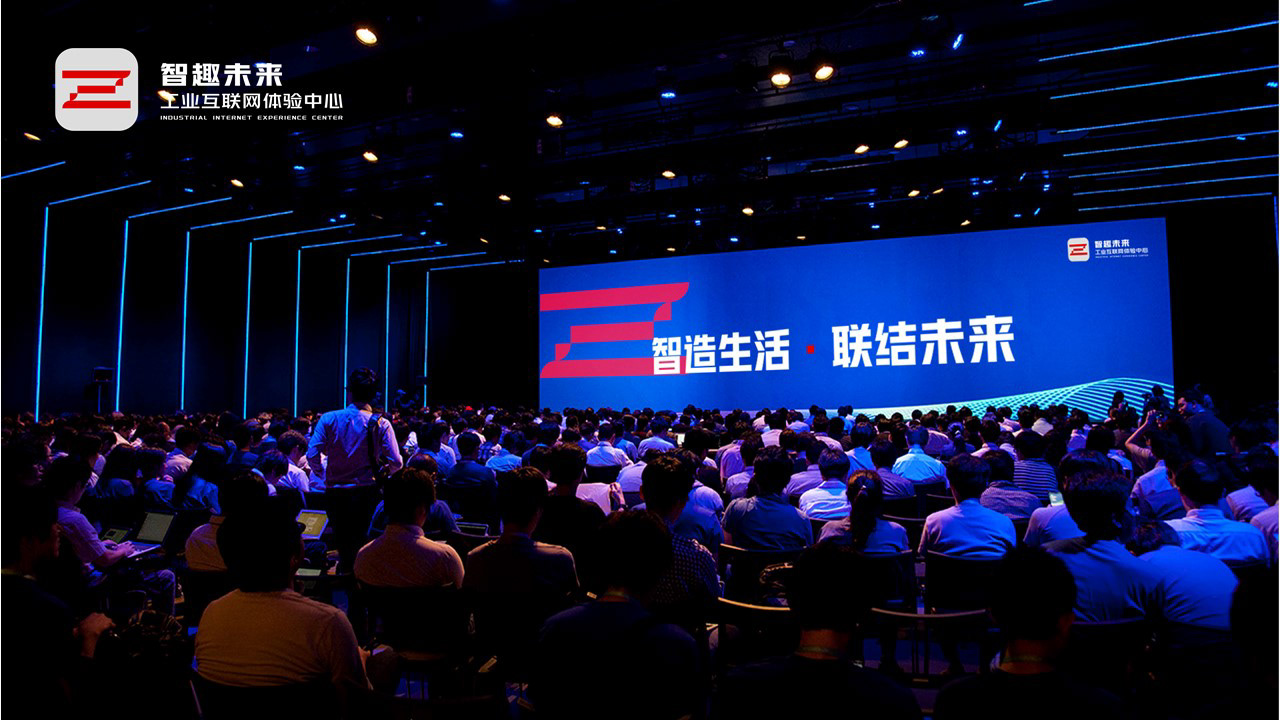 智造园区升级-品牌/展示2020-70