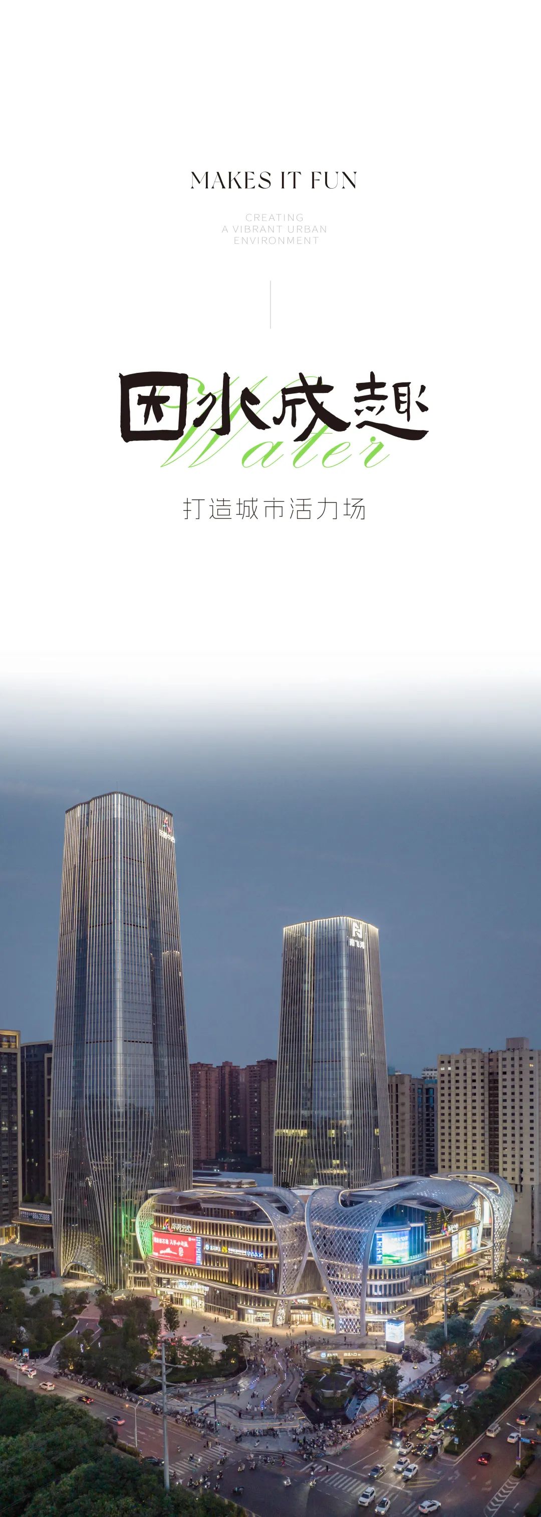 以“都市丛林”提案生活美学 | 南飞鸿·乐荟中心-12