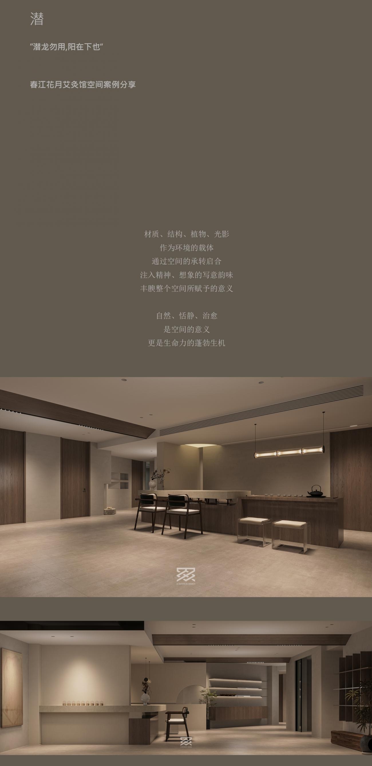 春江花月艾灸馆空间丨Li叕空间设计-1