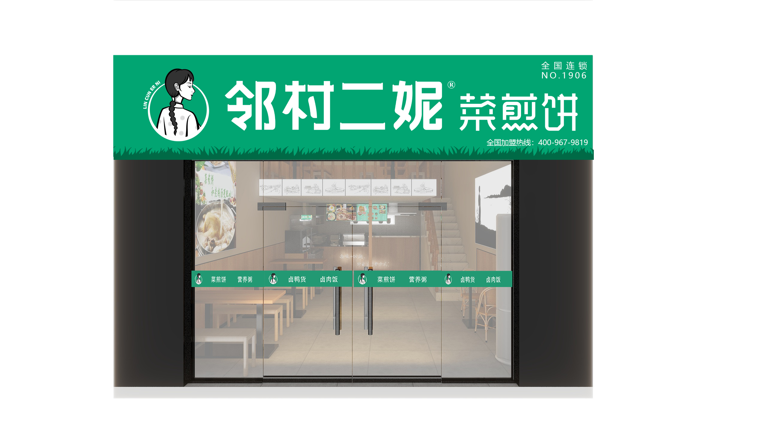 邻村二妮菜煎饼-沛县-0