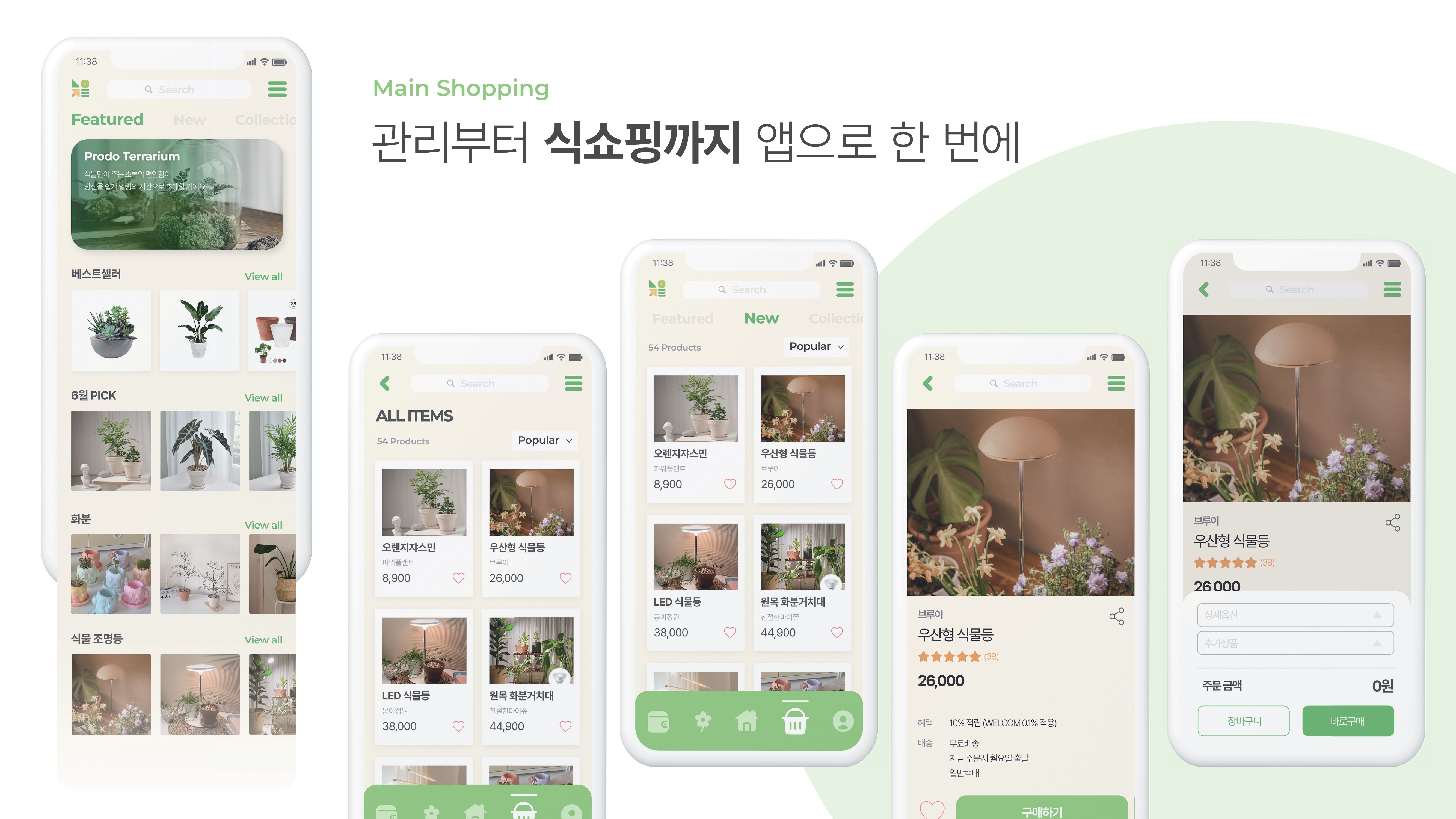 2024 spatial design portfolio │ 공간디자인 포트폴리오-54