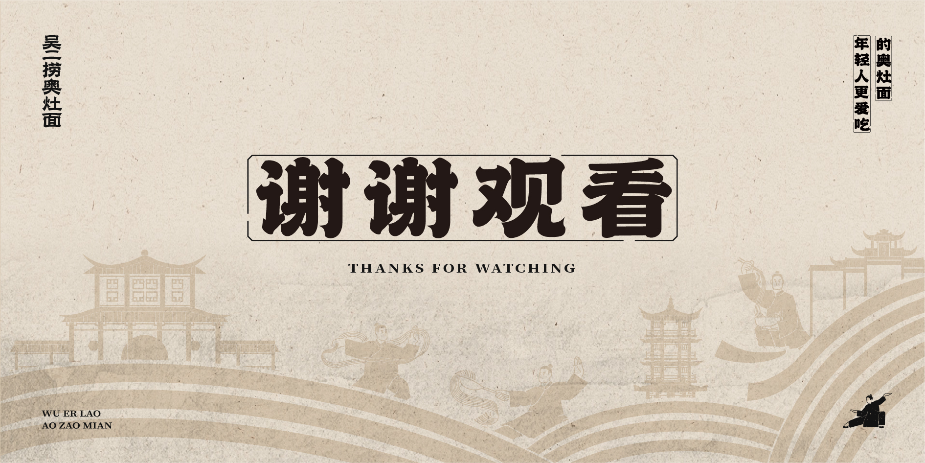 餐饮品牌店面设计·吴二捞奥灶面丨中国江苏-66