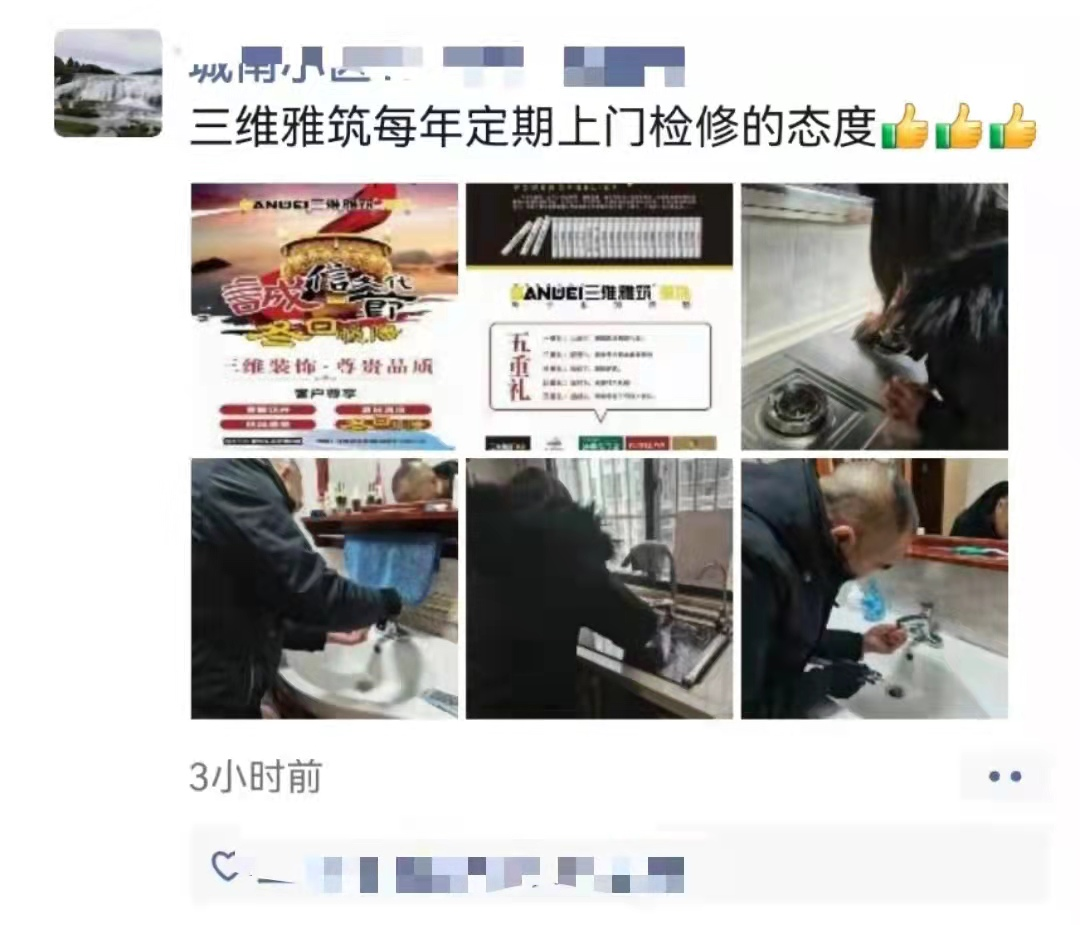 冬日暖阳 · 三维最美检修人送光明服务丨三维团队-8