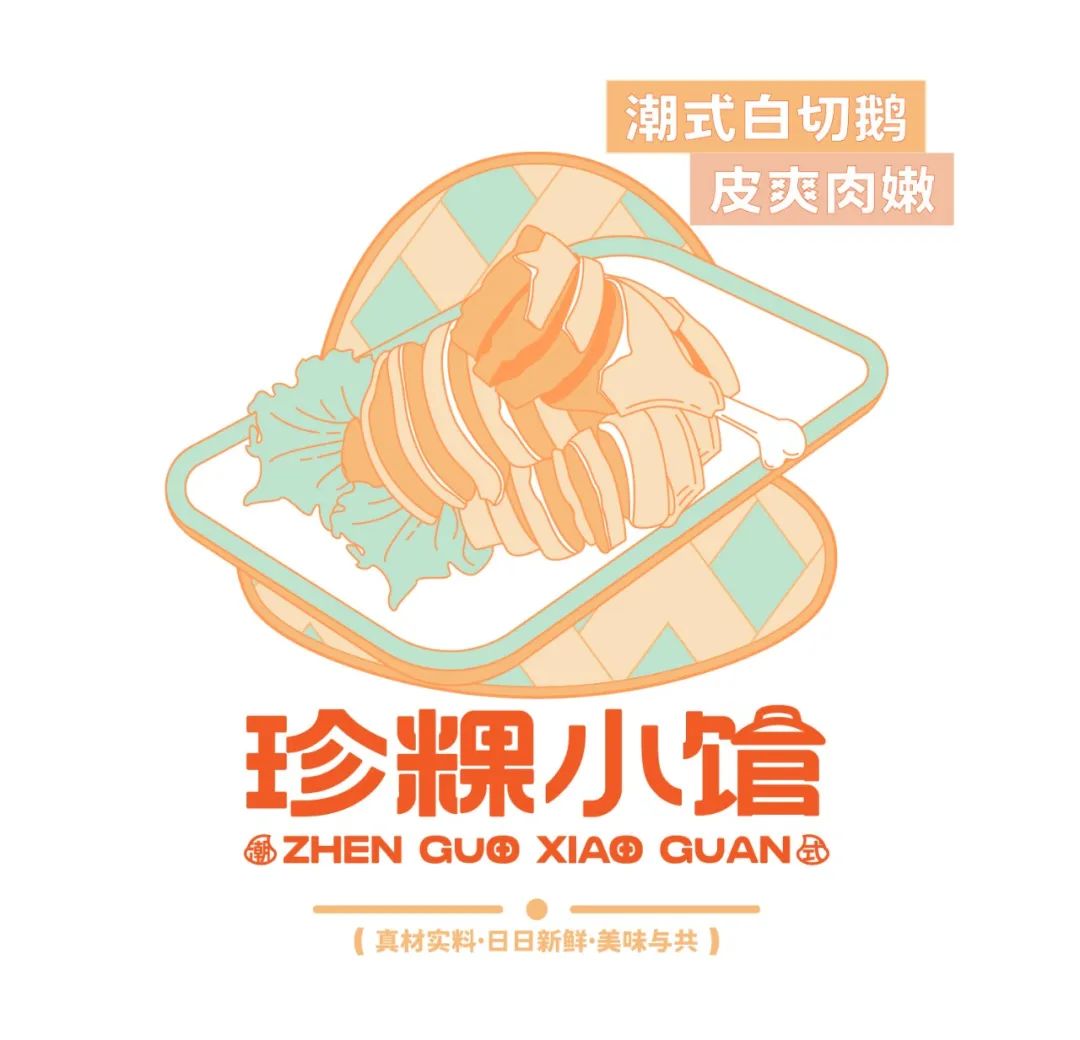 去野日报 | 胶己人的珍粿小馆，又“潮”又地道！-33