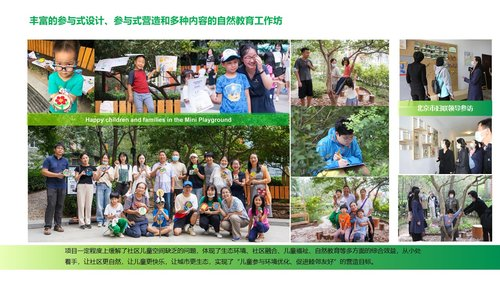 儿童友好空间优秀案例|休闲游憩类.03-27