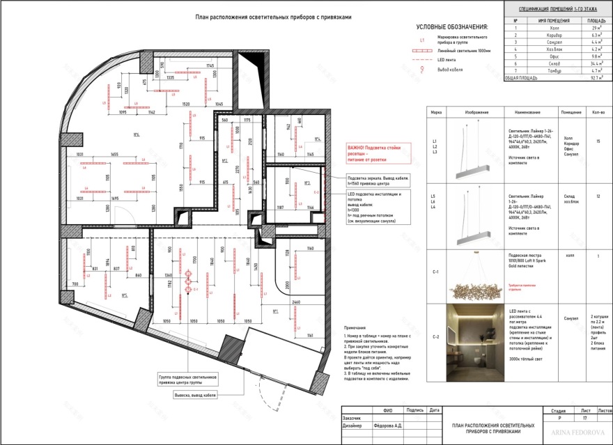 Лобби Апарт отель(公寓酒店大堂)丨俄罗斯圣彼得堡丨Арина Фёдорова(阿丽娜·费多罗娃)-22
