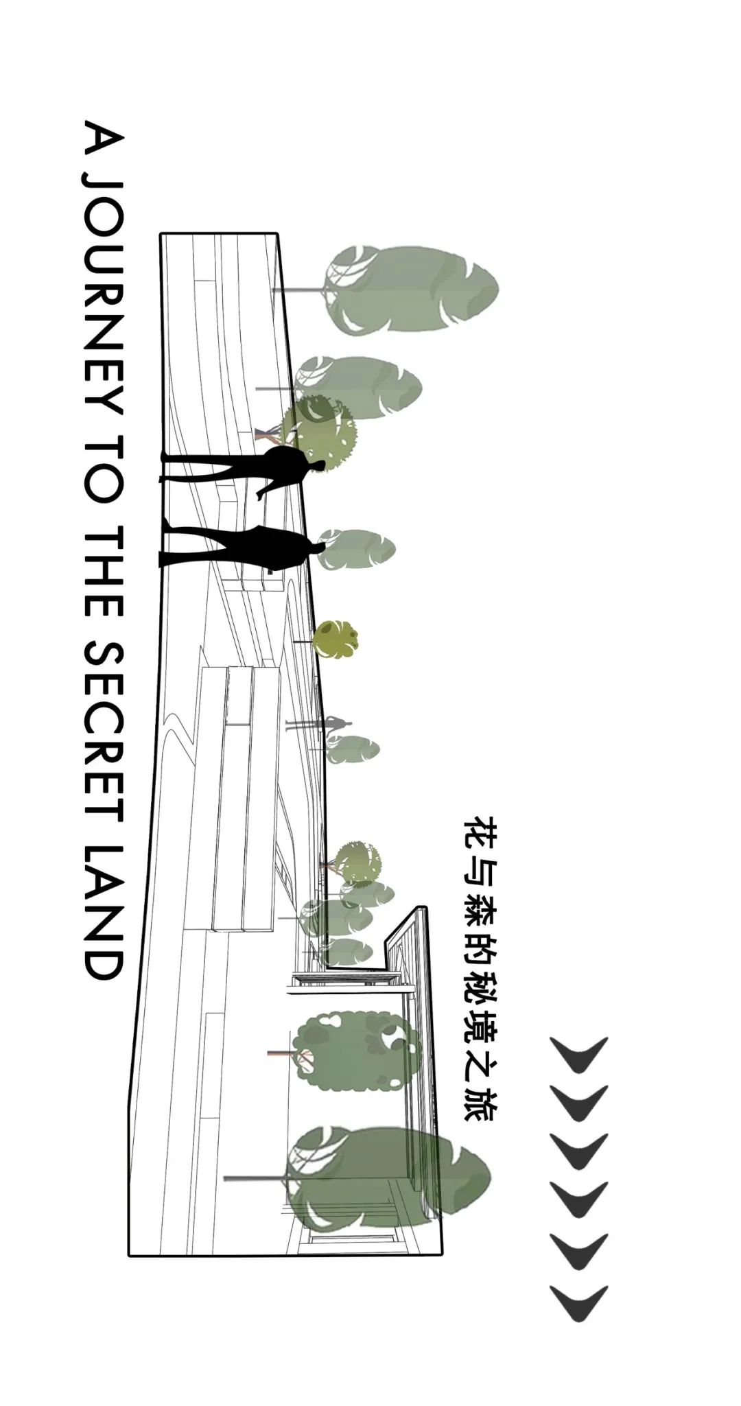 秘境花丛中的童趣森林 | 绿都 · 阅兰府（大区）-9