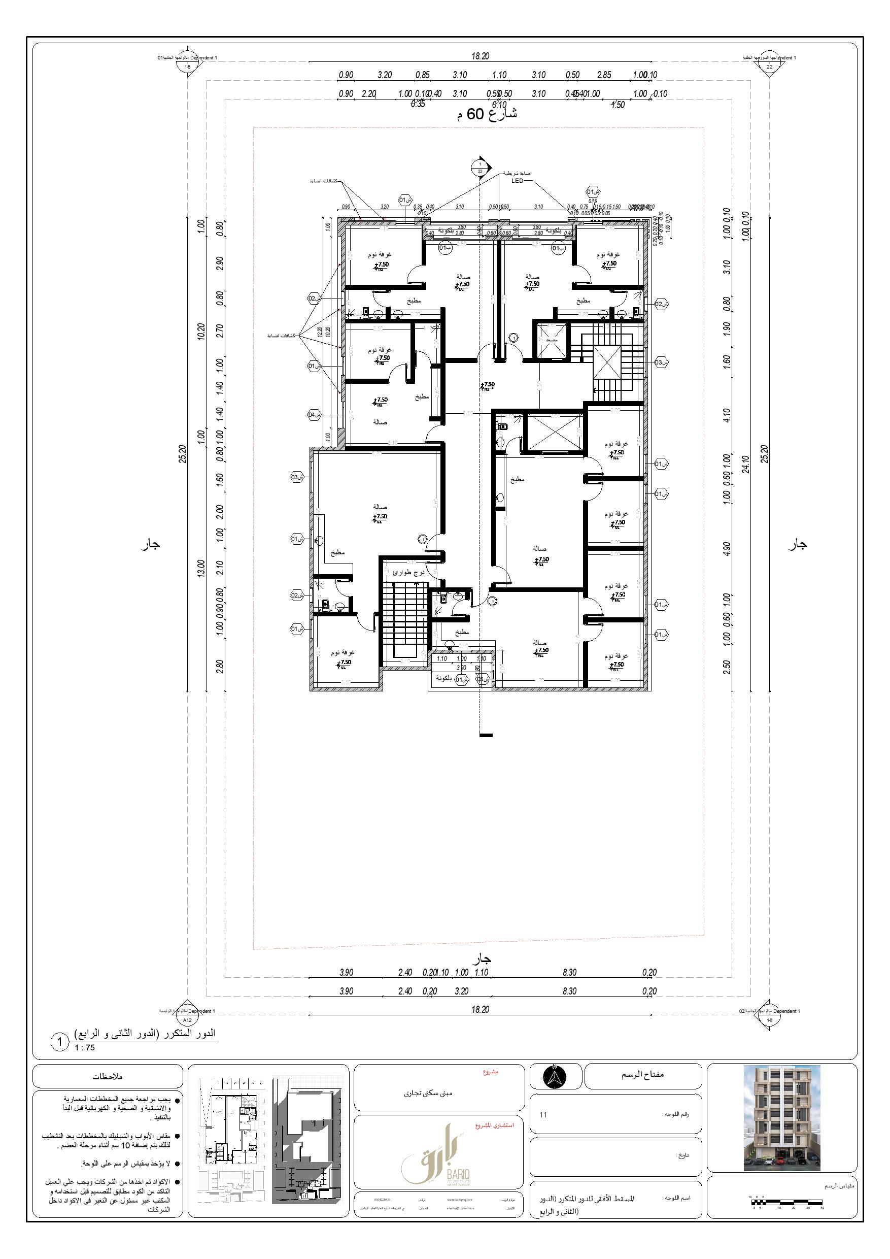 沙特阿拉伯的混合用途建筑丨Bariq Consultants-16