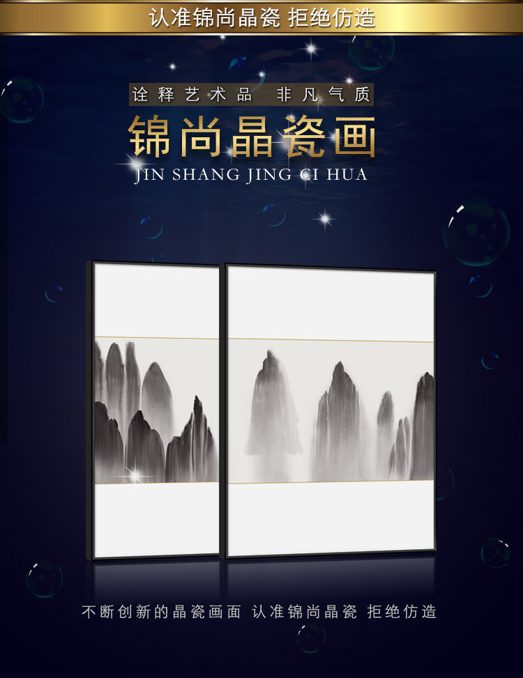 中式客厅的山水画风 | 锦尚晶瓷画解读-1