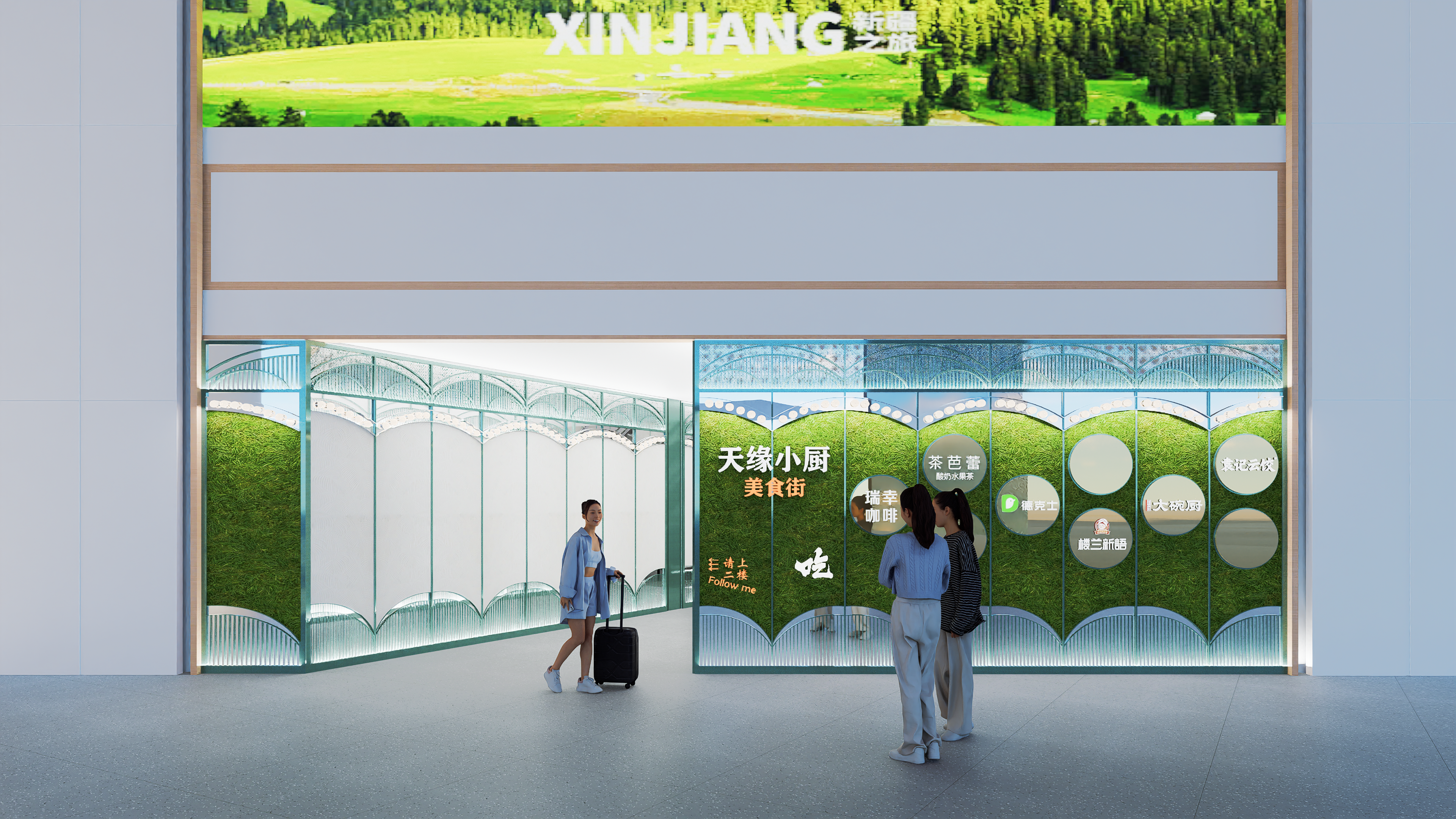 公共空间 | 机场美食城 | 乌鲁木齐-1