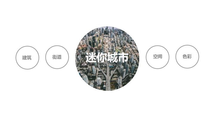 迷你城市，汇特传媒集团的创意办公空间-8