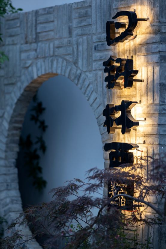 常熟老城区《日斜林西》民宿 | 新中式风格融入江南风情-10